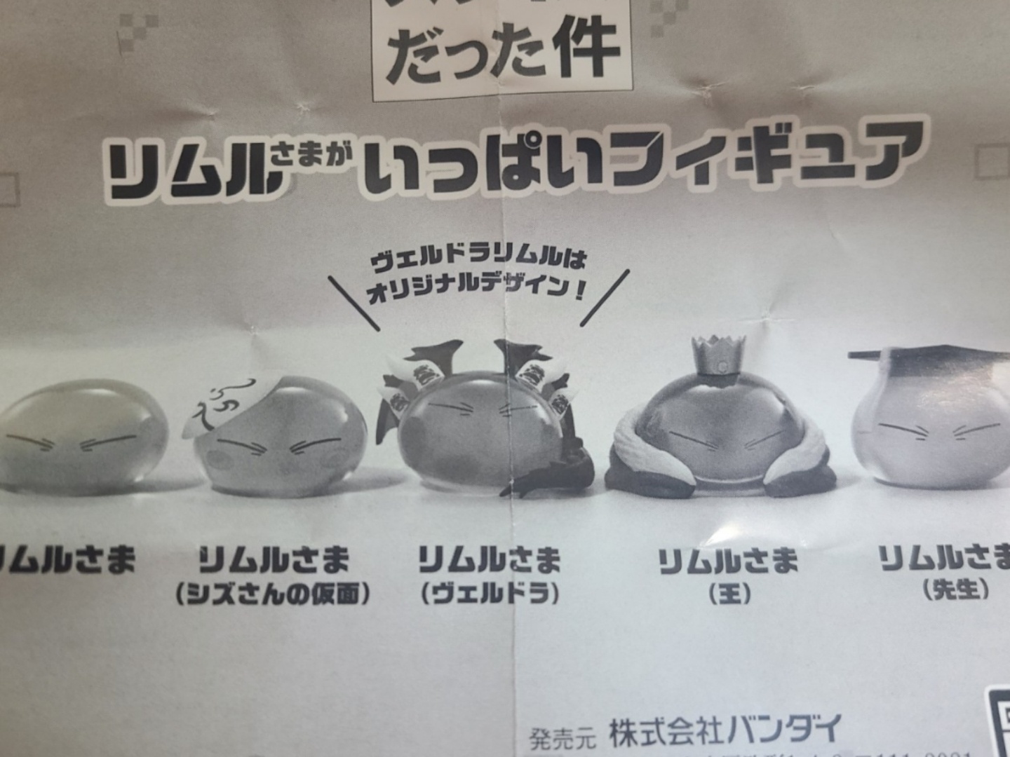 전생슬 리무르 가챠입니다!