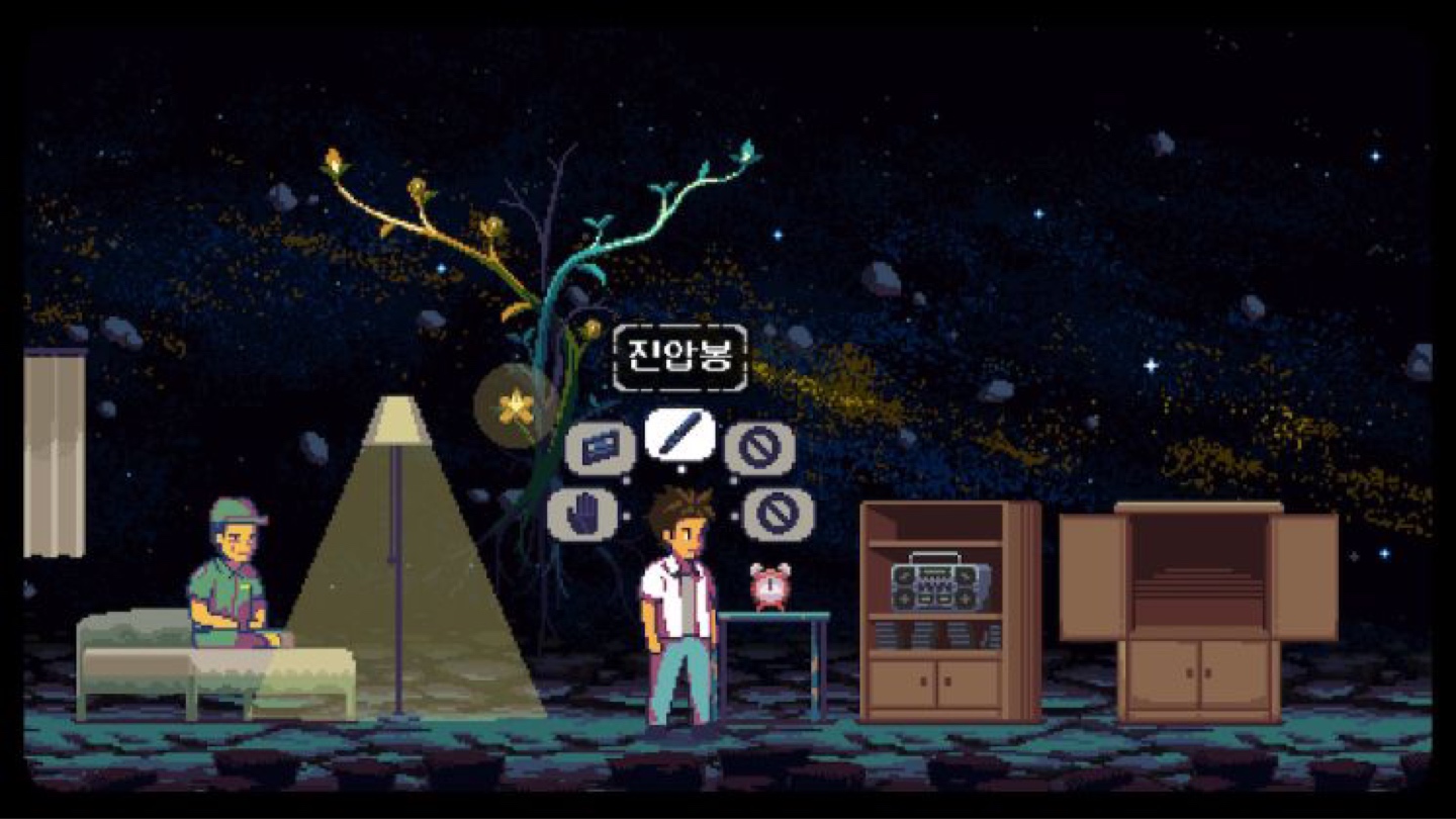 A Space For The Unbound (묶이지 않은 자들을 위한 우주) 