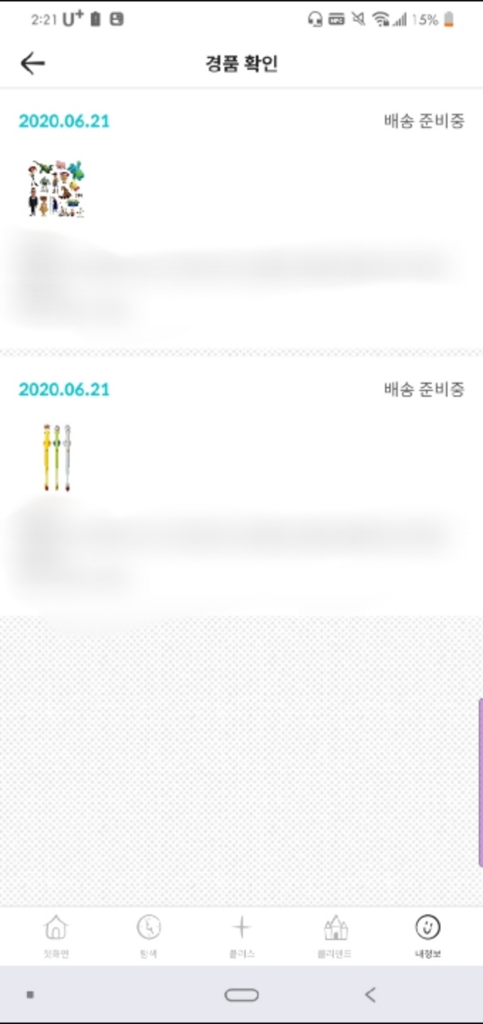 2번째 가챠는 인스