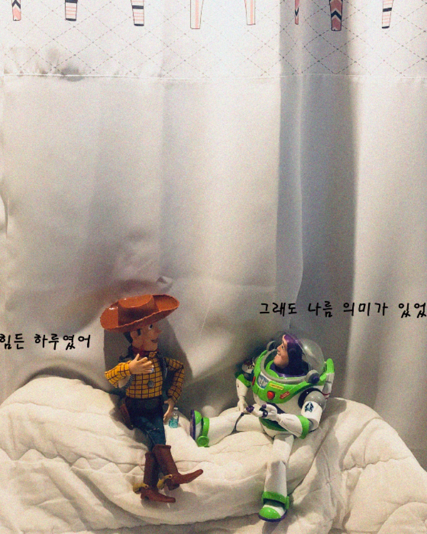 하루 끝
