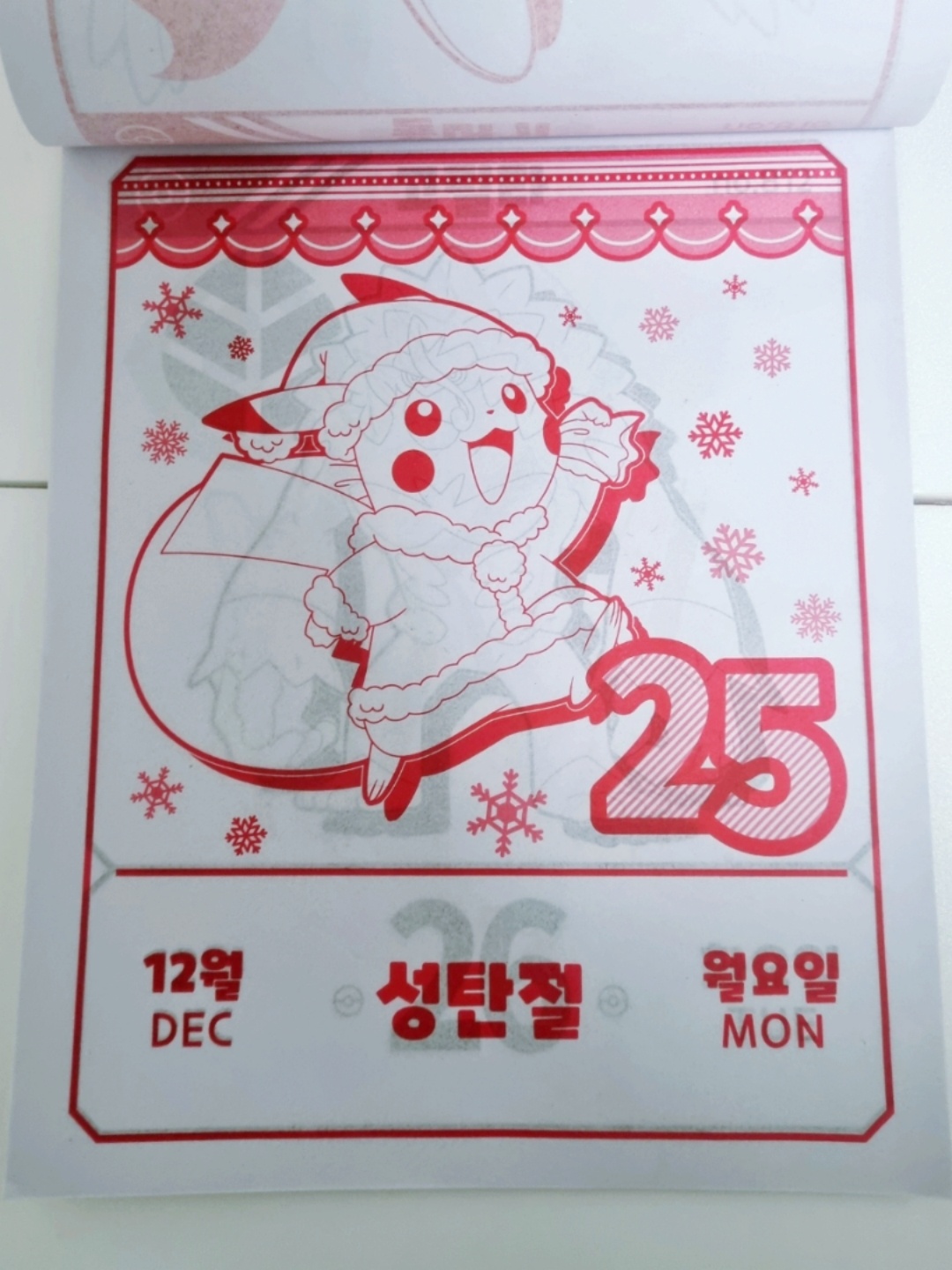 포켓몬스터 일력