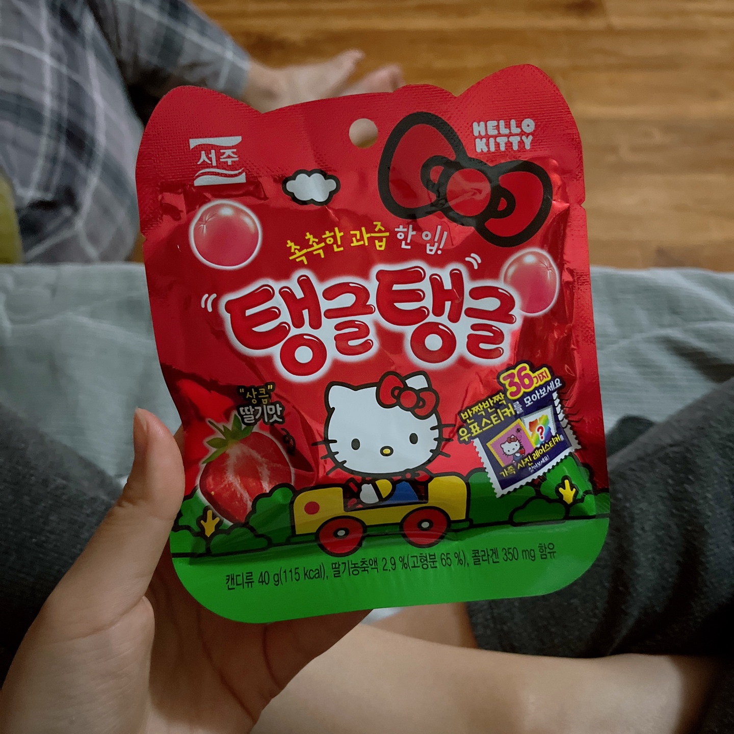 젤리 먹으면 안되는데.. 넘 맛있당