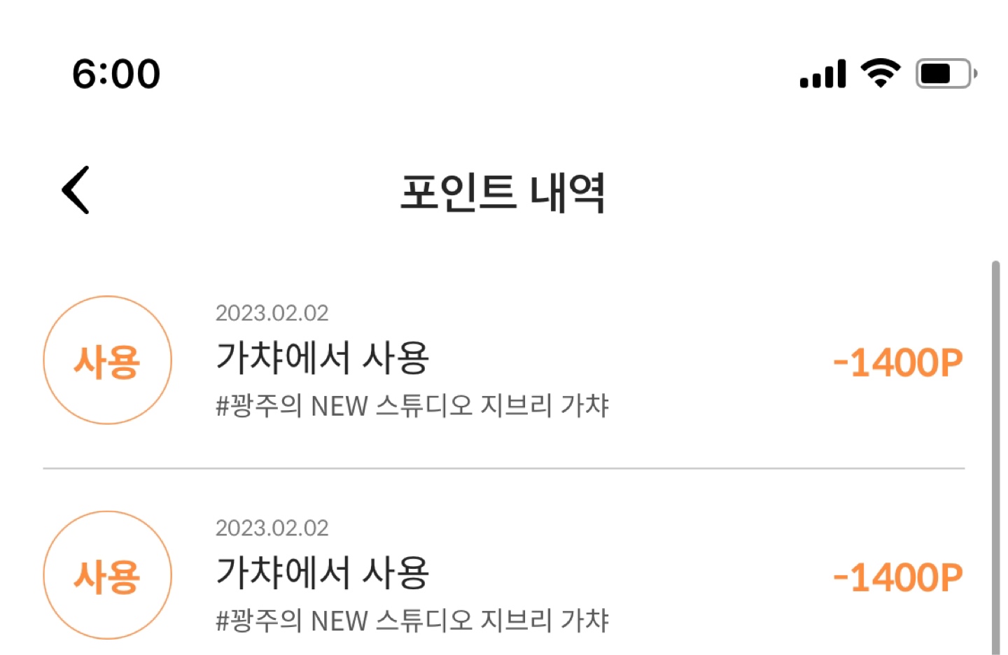 두 번 도전하고 광탈…