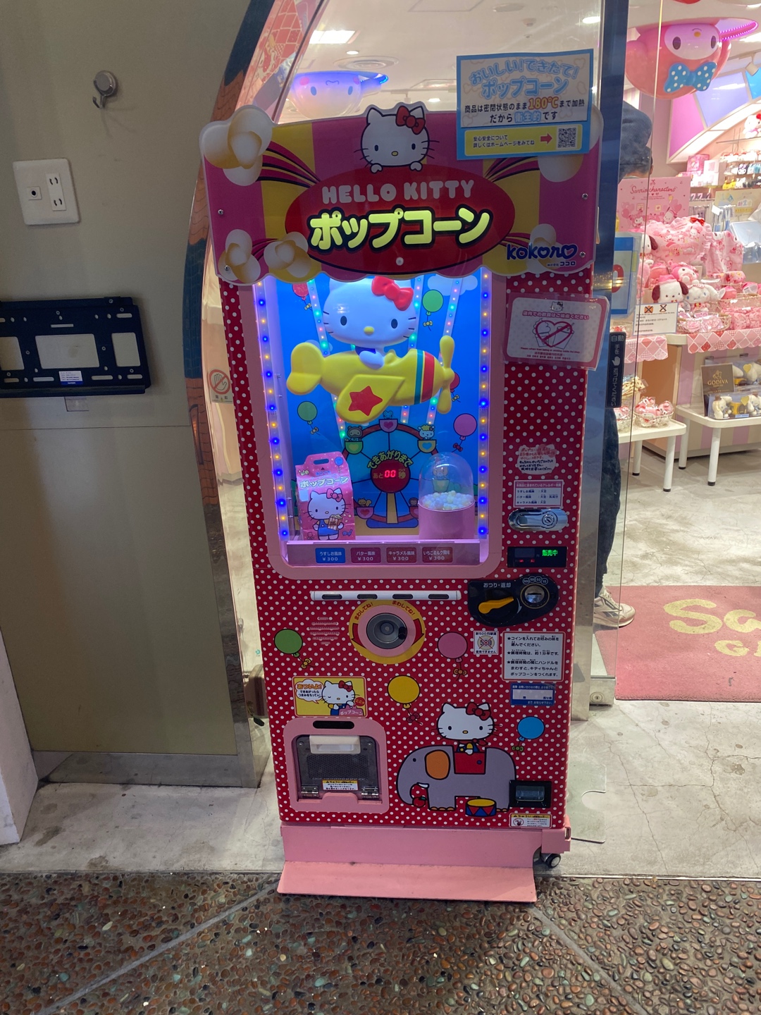헬로키티 팝콘🍿