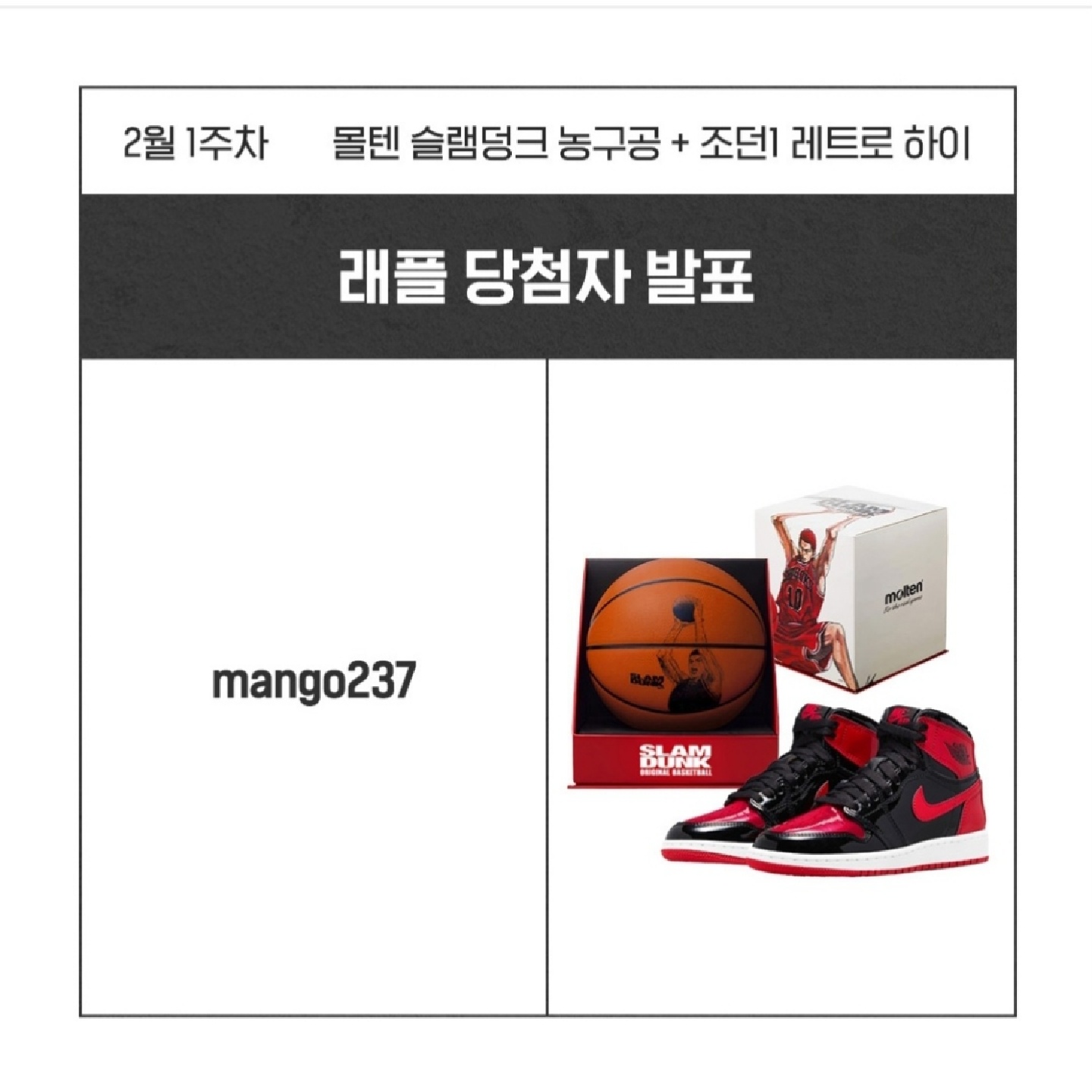 래플 당첨이라니 ㄷㄷㄷ