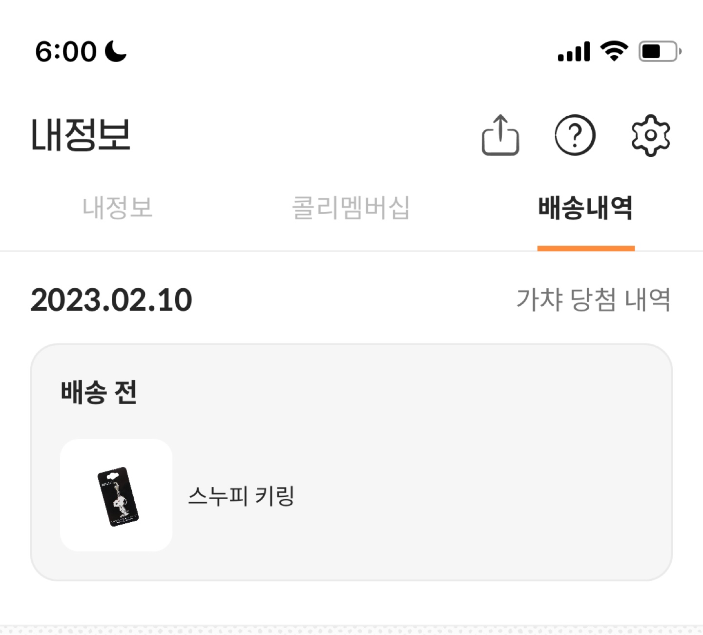 ❤️오랜만에 당첨❤️