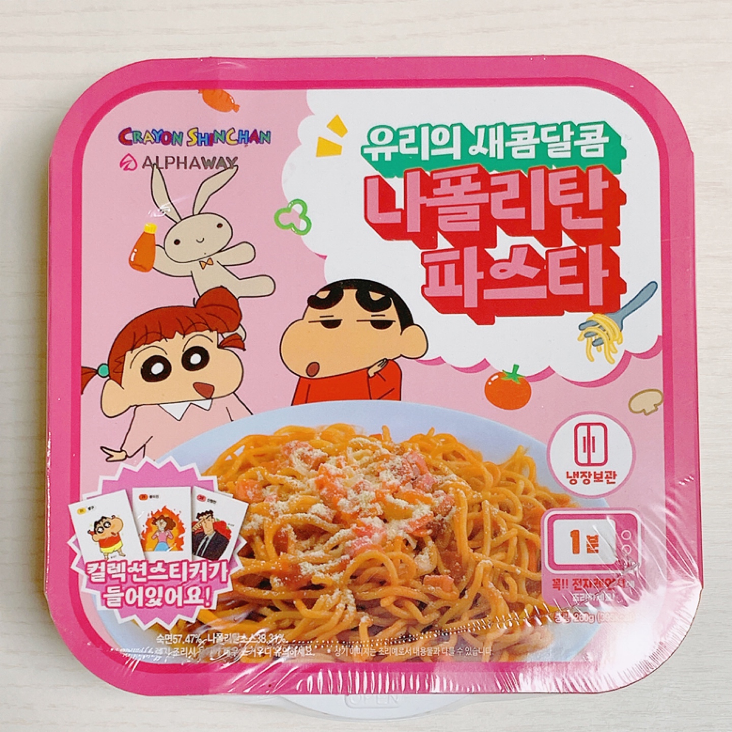 고민하다 결국 나폴리탄