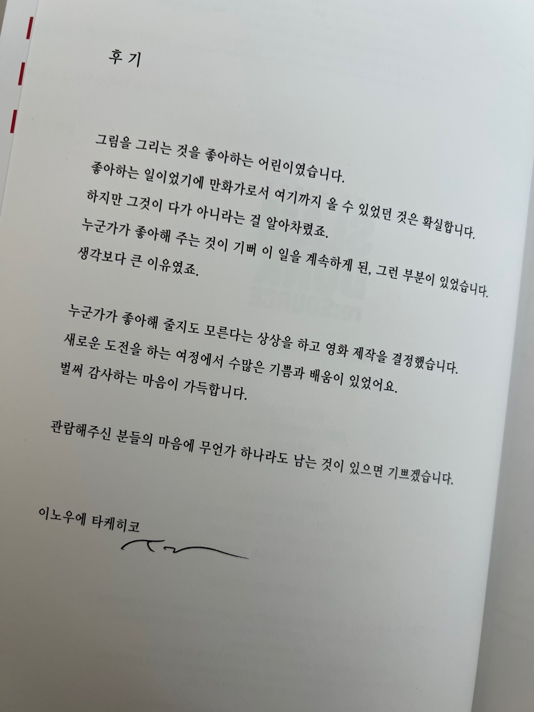 더 퍼스트 슬램덩크 리소스