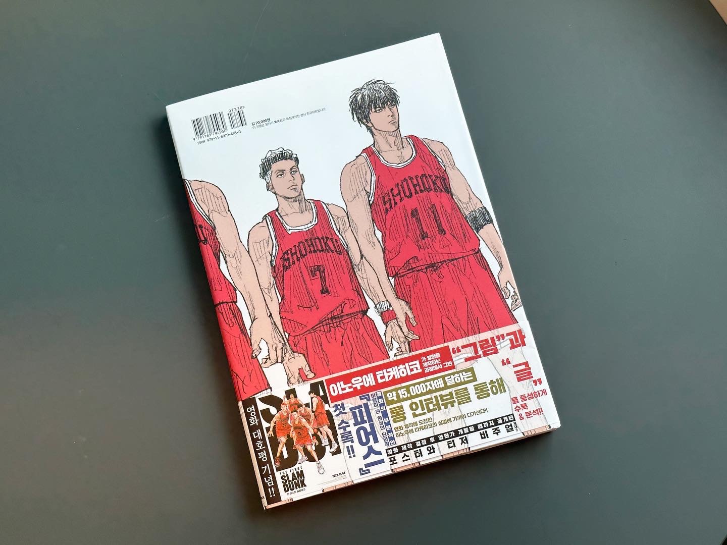 [슬램덩크] THE FIRST SLAM DUNK re:SOURCE