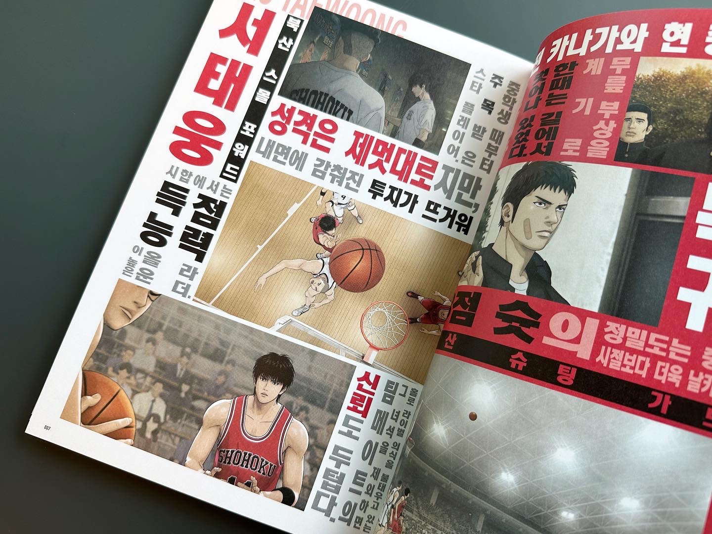 [슬램덩크] THE FIRST SLAM DUNK re:SOURCE