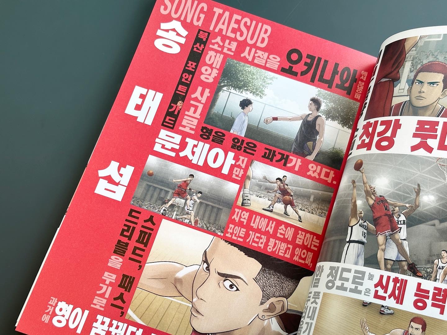 [슬램덩크] THE FIRST SLAM DUNK re:SOURCE