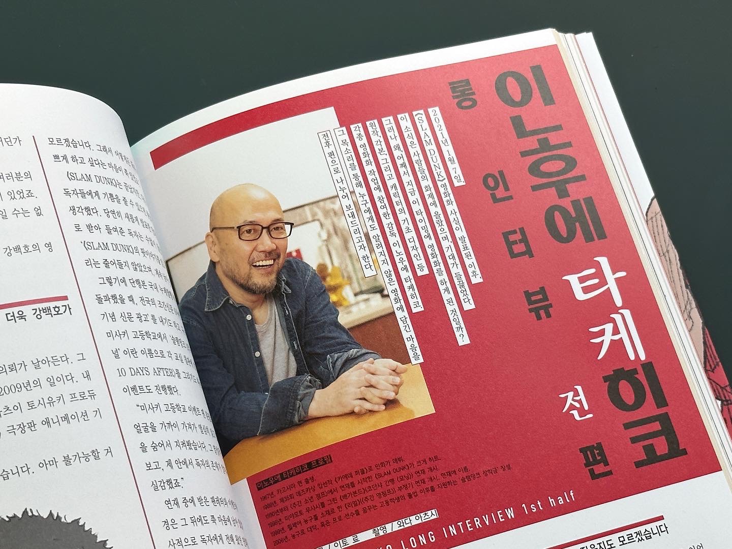 [슬램덩크] THE FIRST SLAM DUNK re:SOURCE
