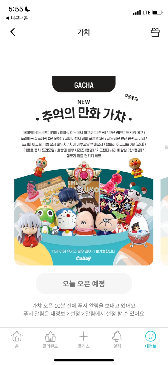 심장이 뛴다 🫠❤️❤️