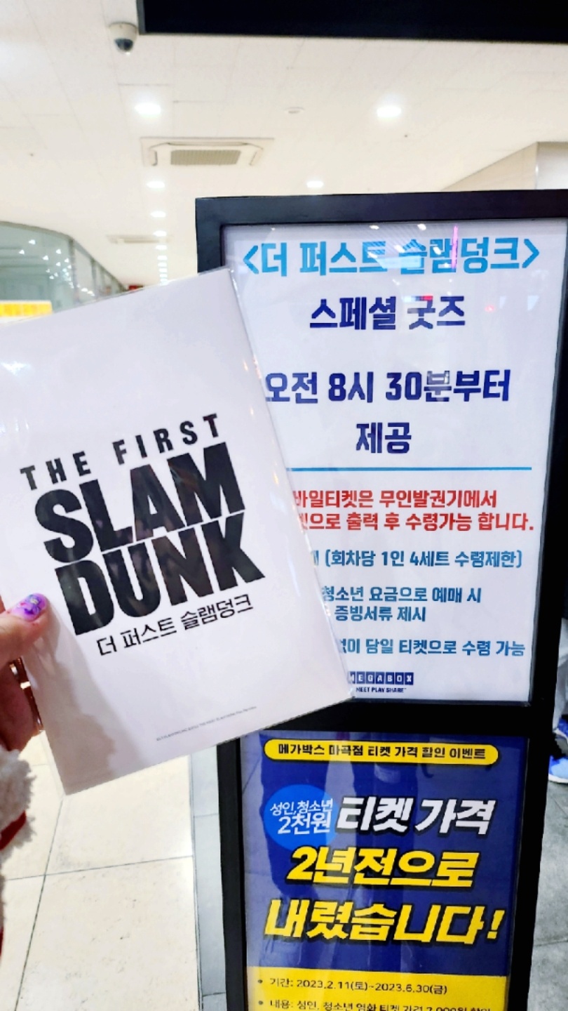 슬램덩크 포토카드 특전