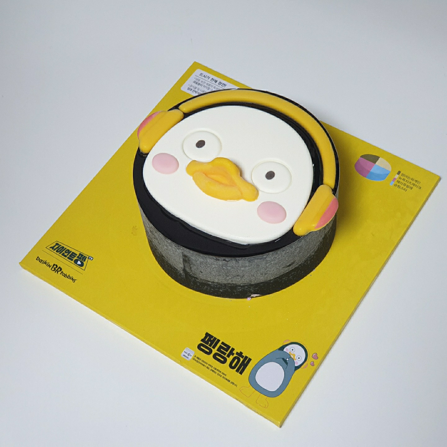 펭수
