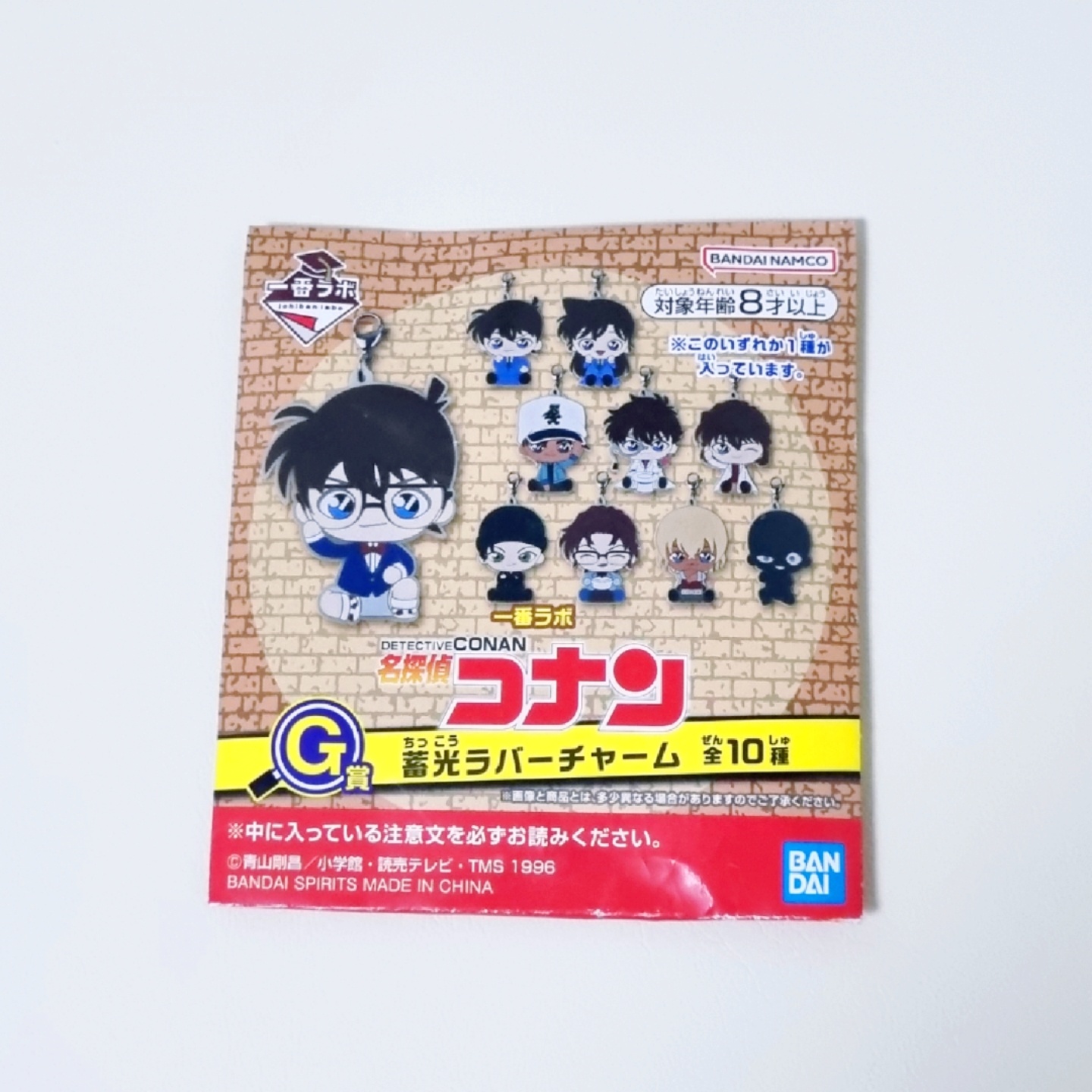 코난 제일복권 러버스트랩