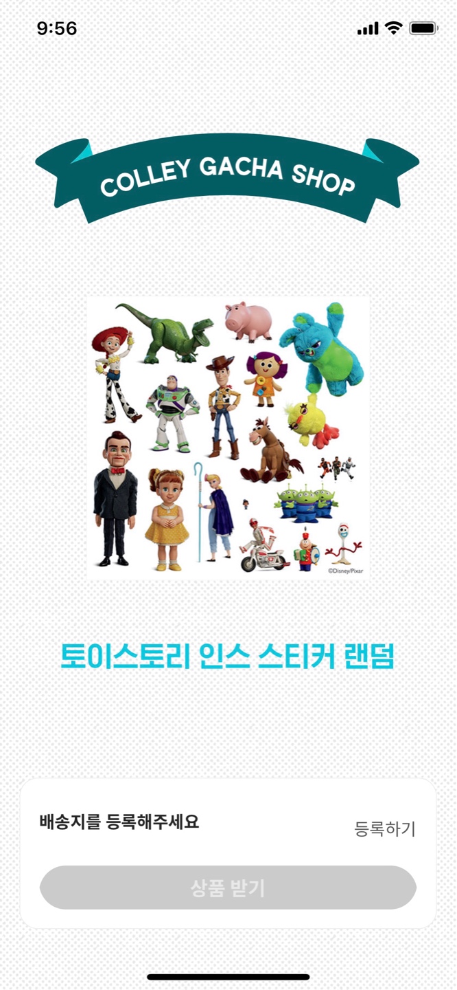 가챠이벤트❤️