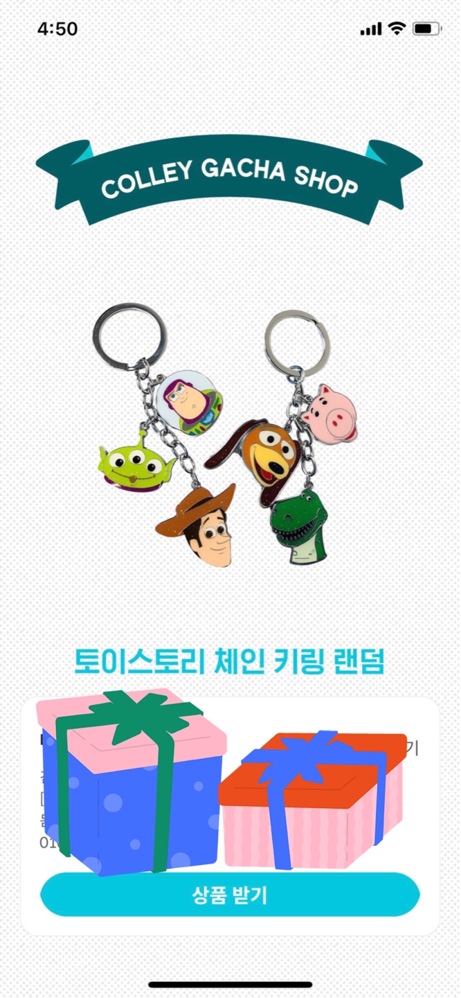 가챠이벤트❤️
