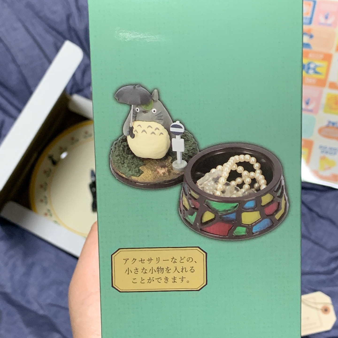 토토로 보석함