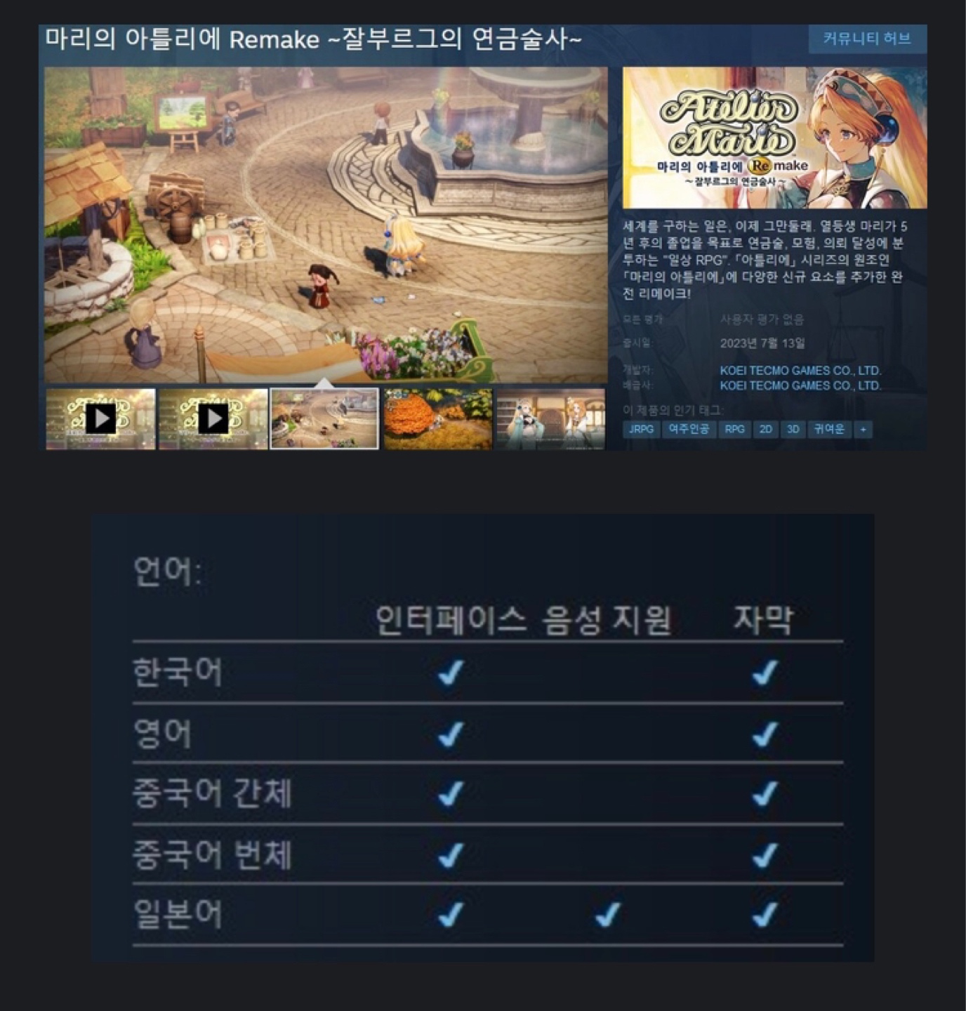 라이자 의 아틀리에2