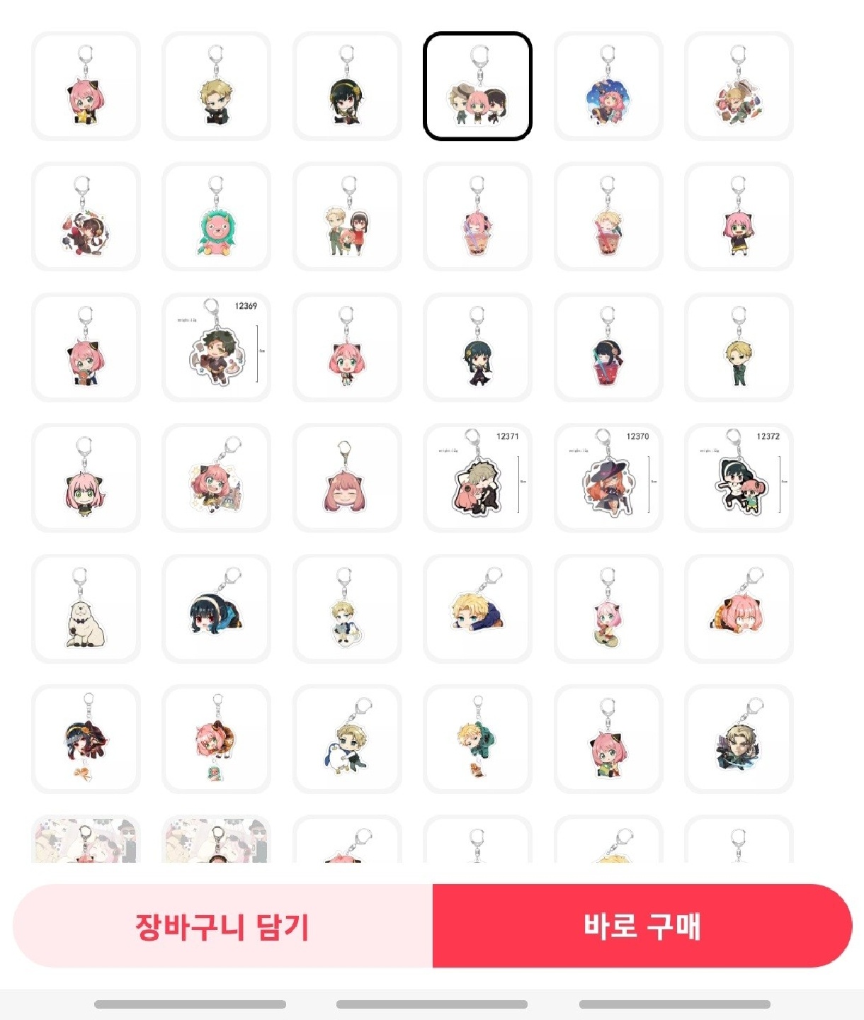 스파이패밀리키링