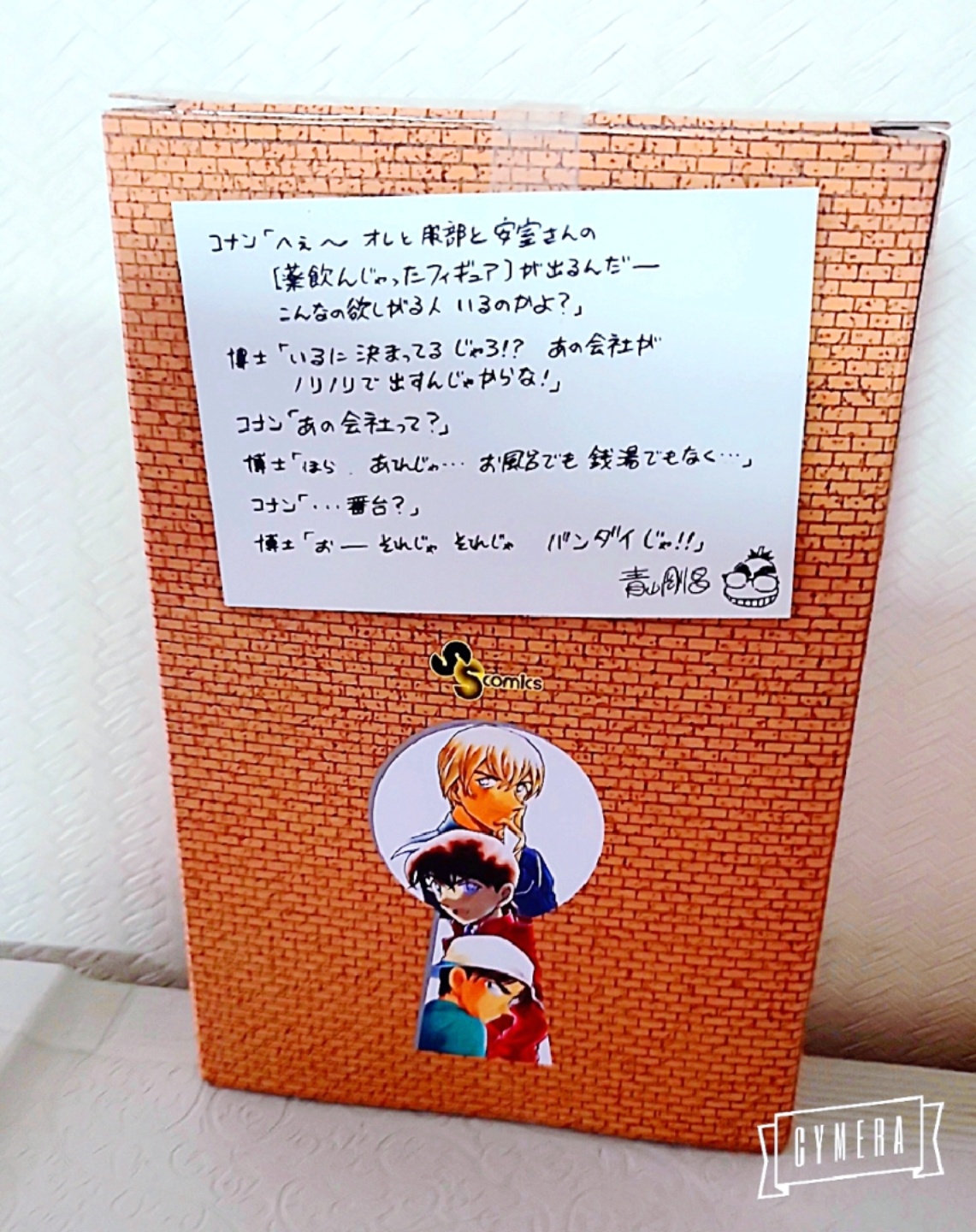 명탐정코난 선데이한정 1탄 치지마세 ❤️
