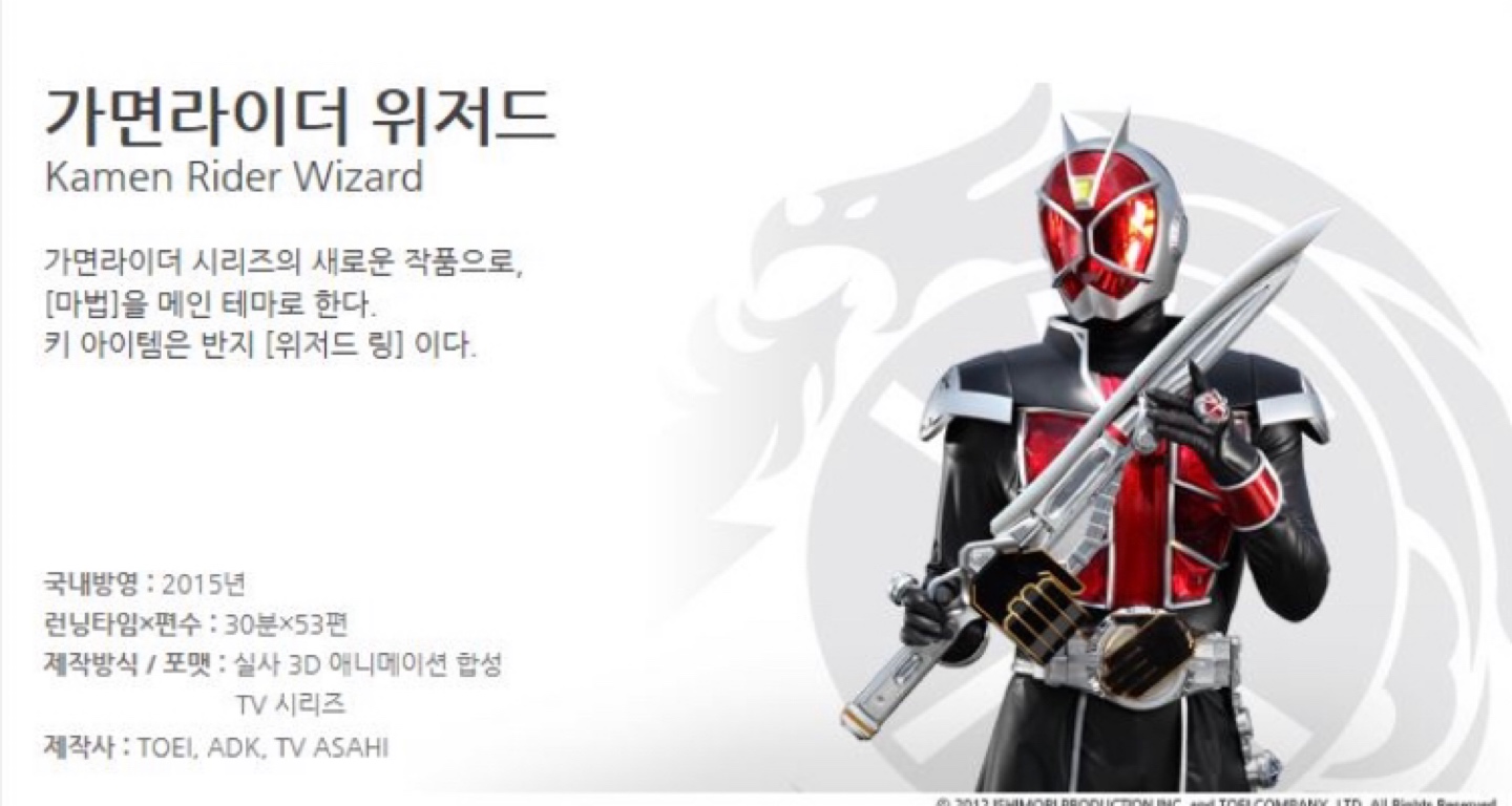 진골조제 가면라이더 위자드 초판