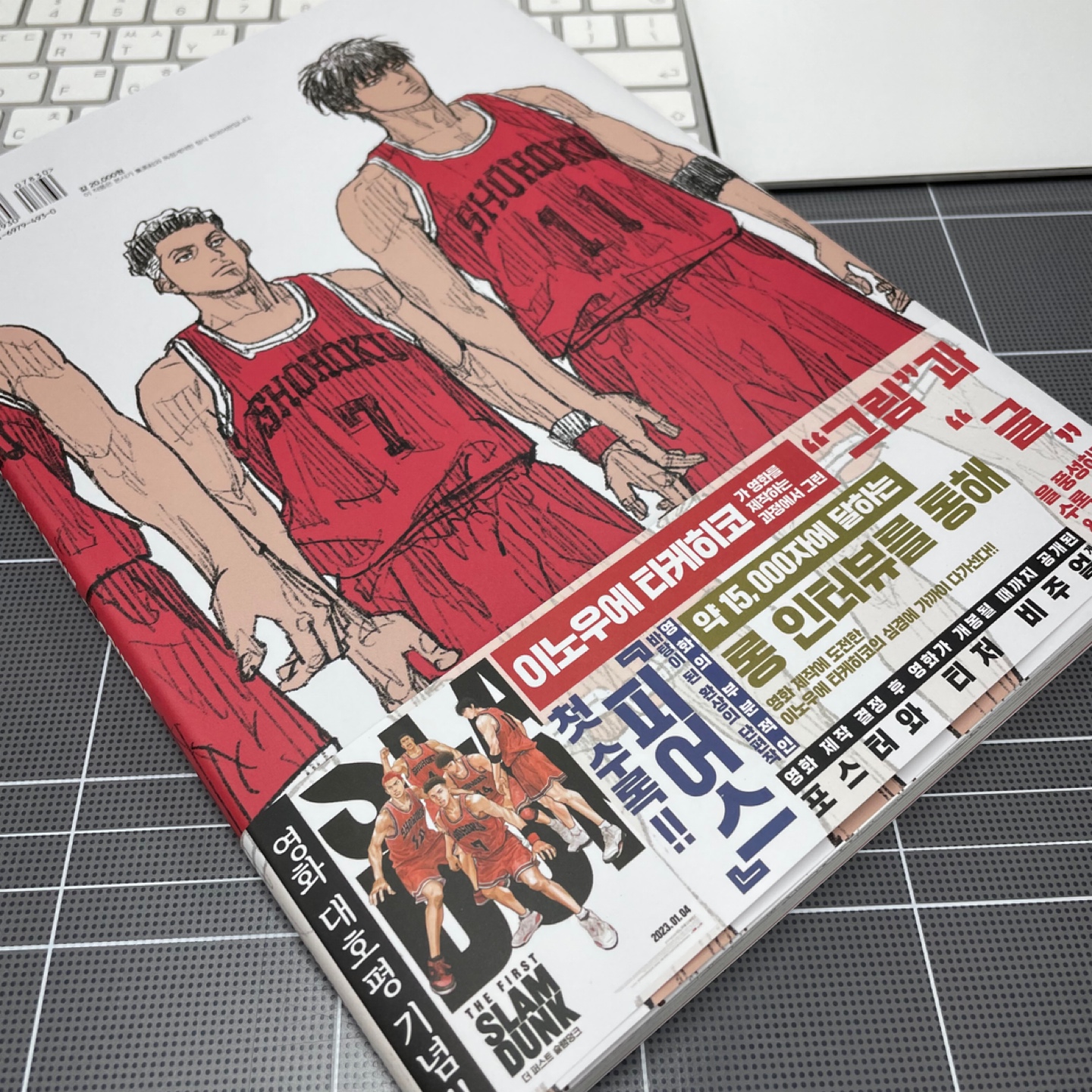 THE FIRST 
SLAM DUNK