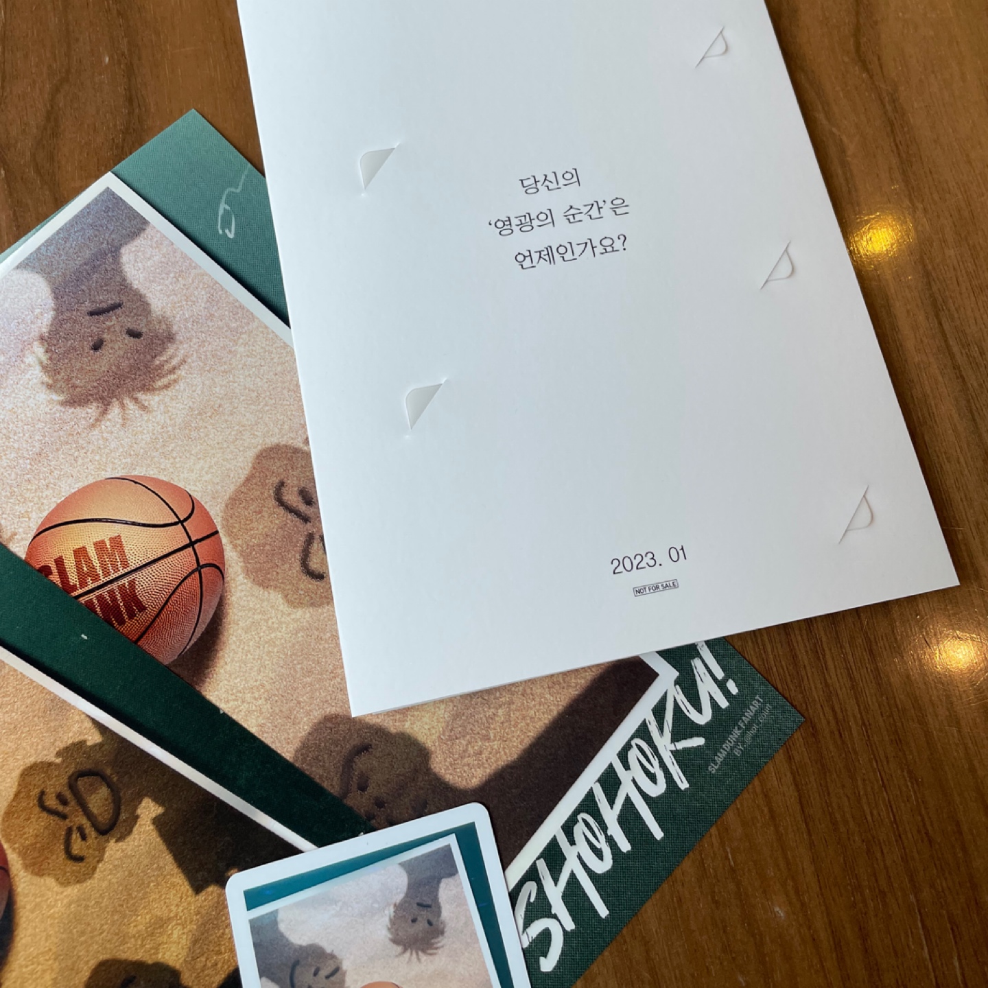 이거받으려구
