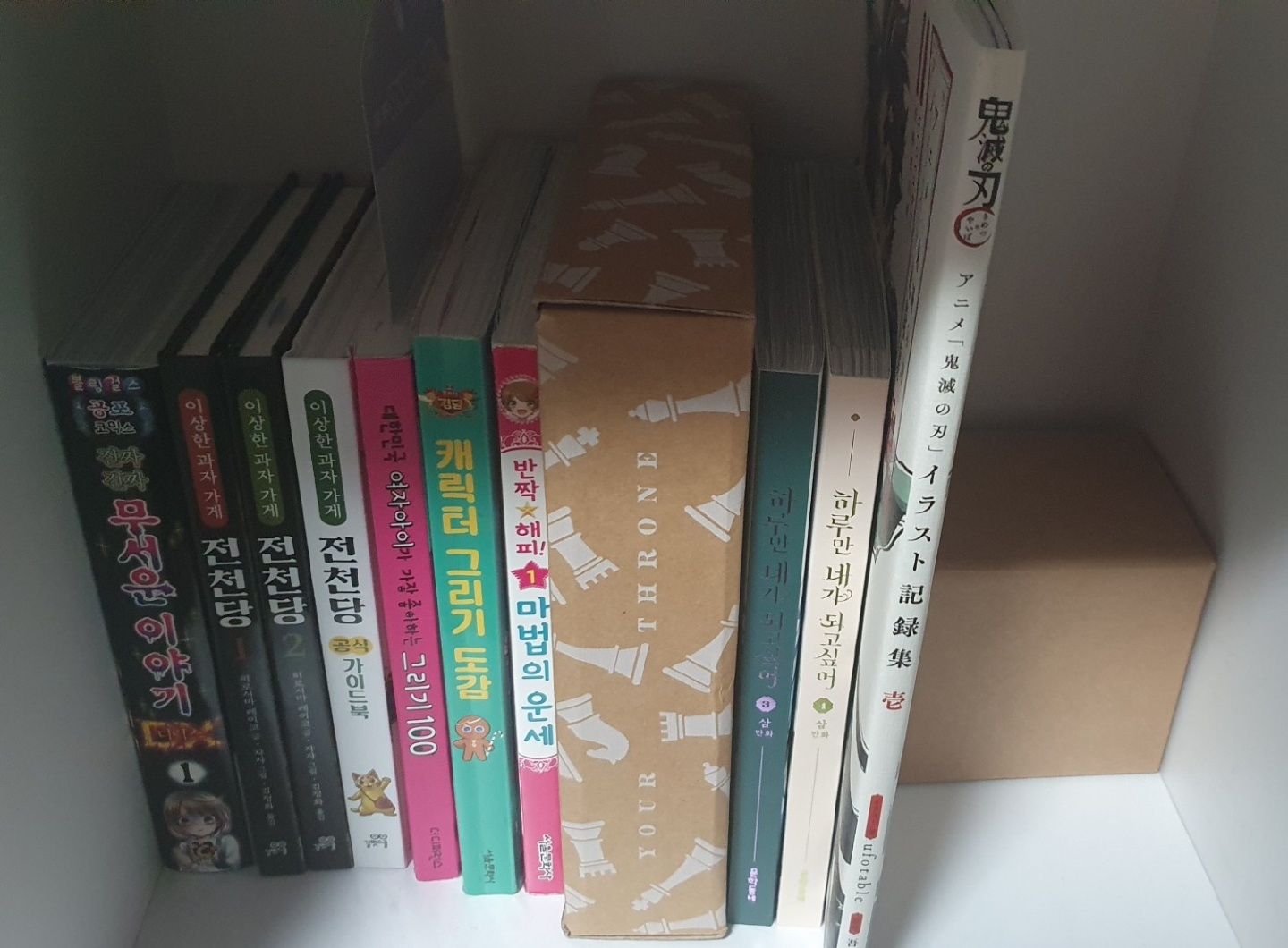 책장 꾸미는 중인데..