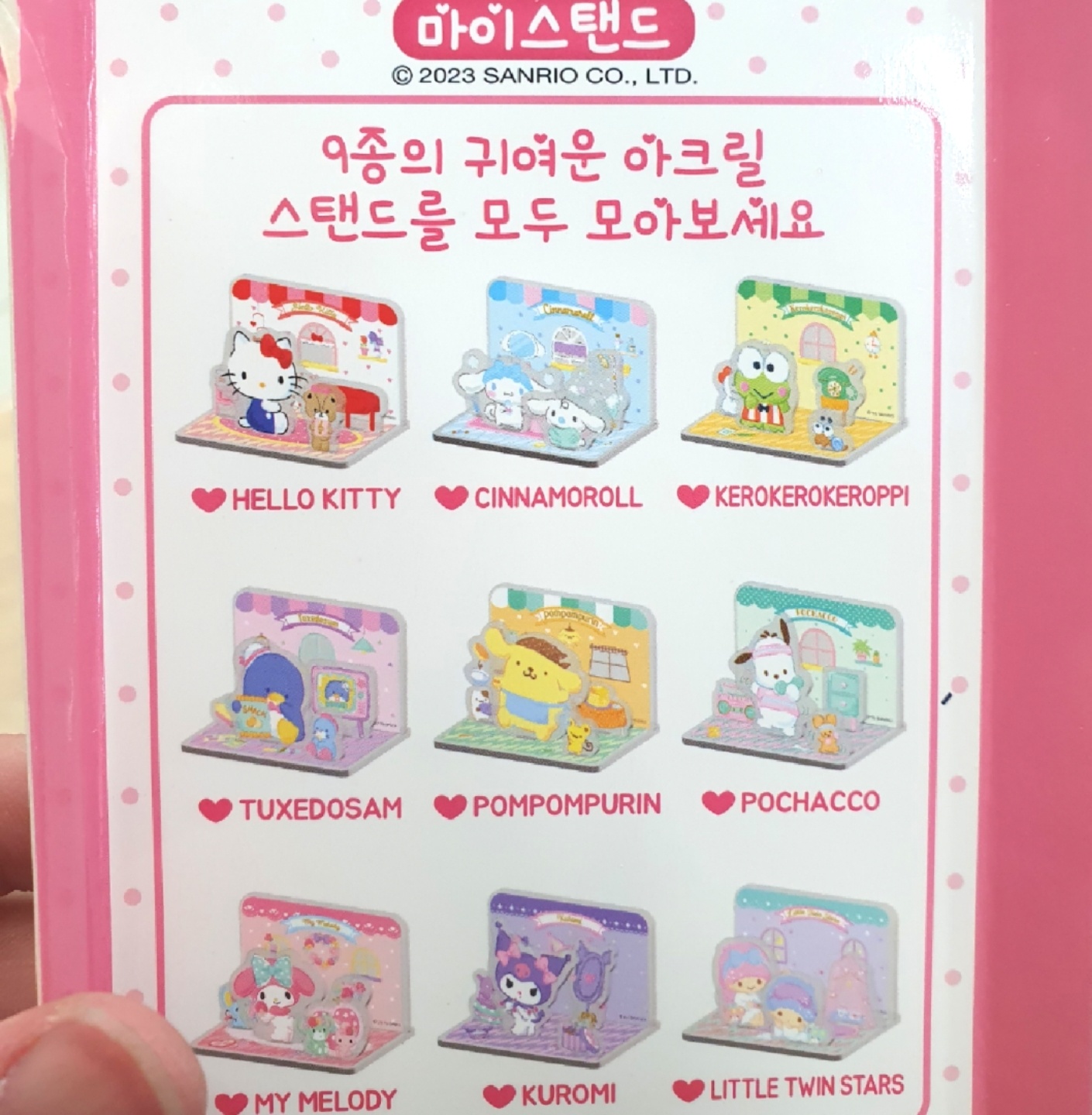 산리오 마이스탠드!! 케로피냥과 함께!🐸