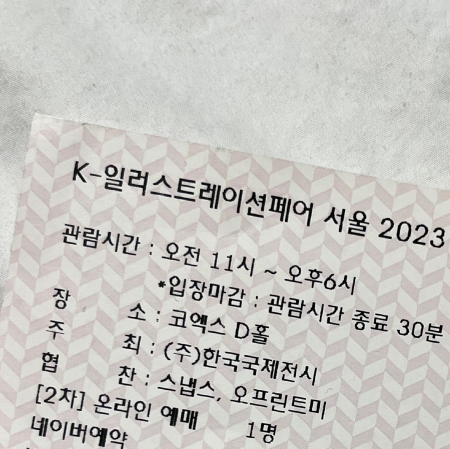 k일페 뿌시기🔨💸