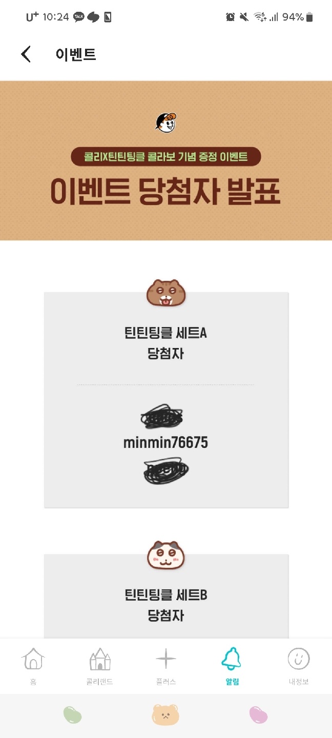 저 당첨 됐어요 ㅠㅠㅠ