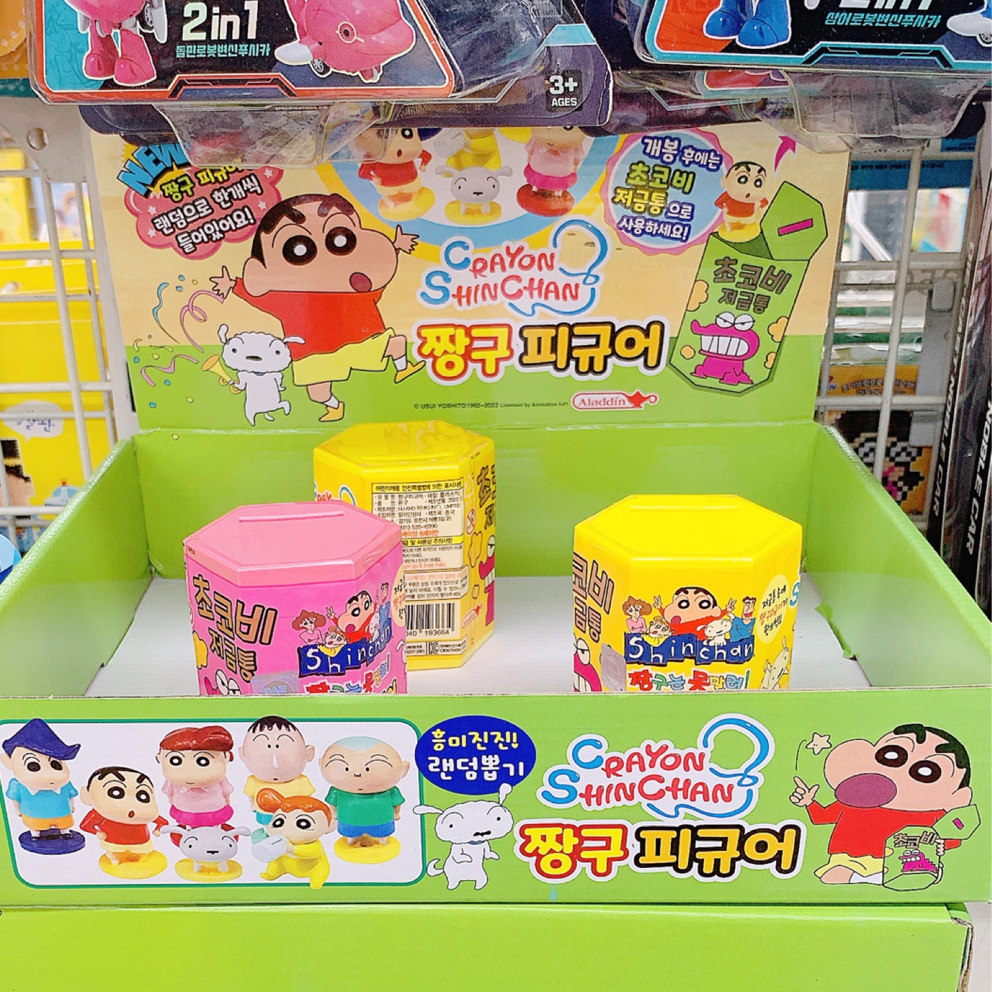 동네 짱구템