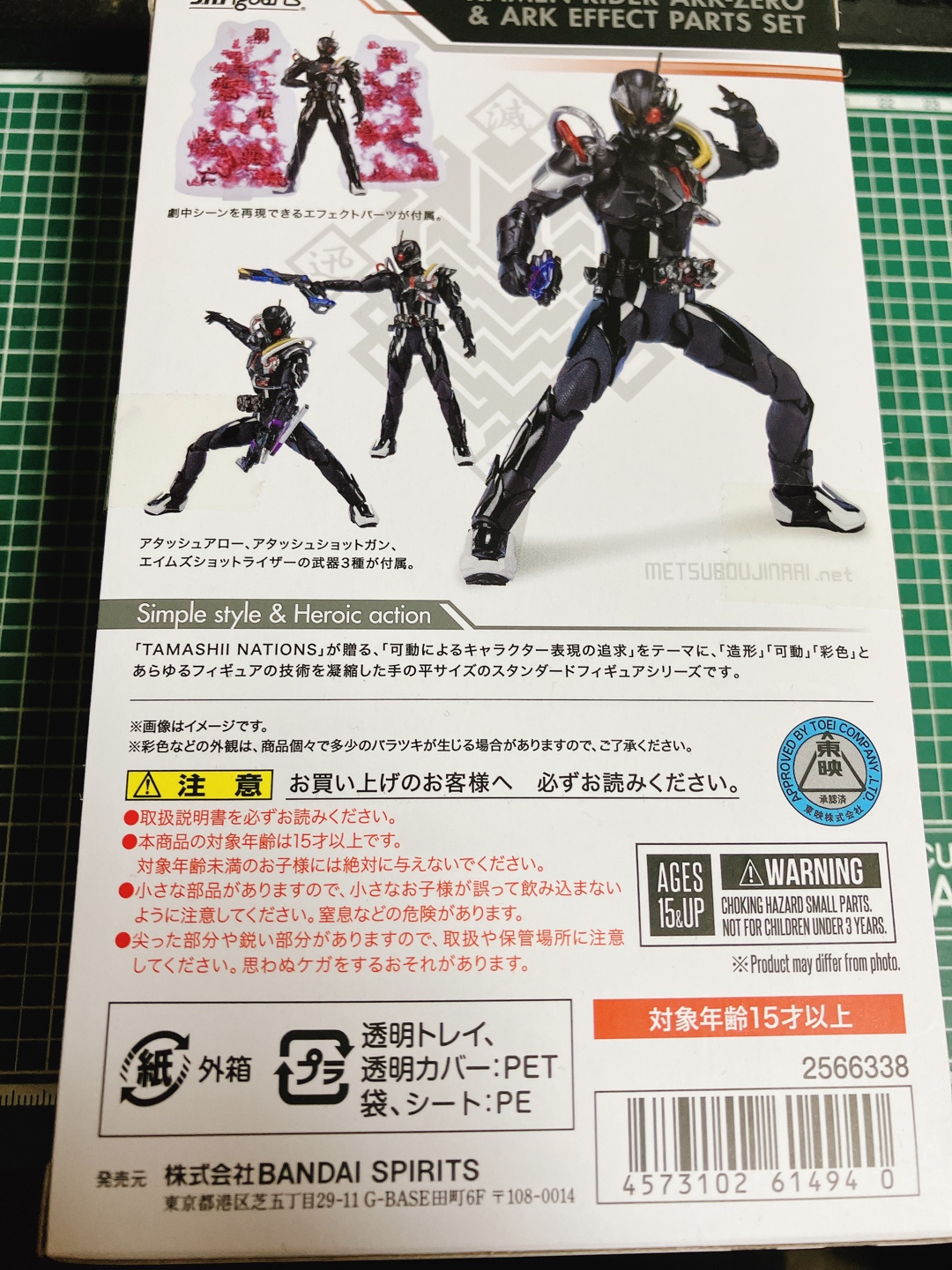 Shf 가면라이더 제로원 아크제로