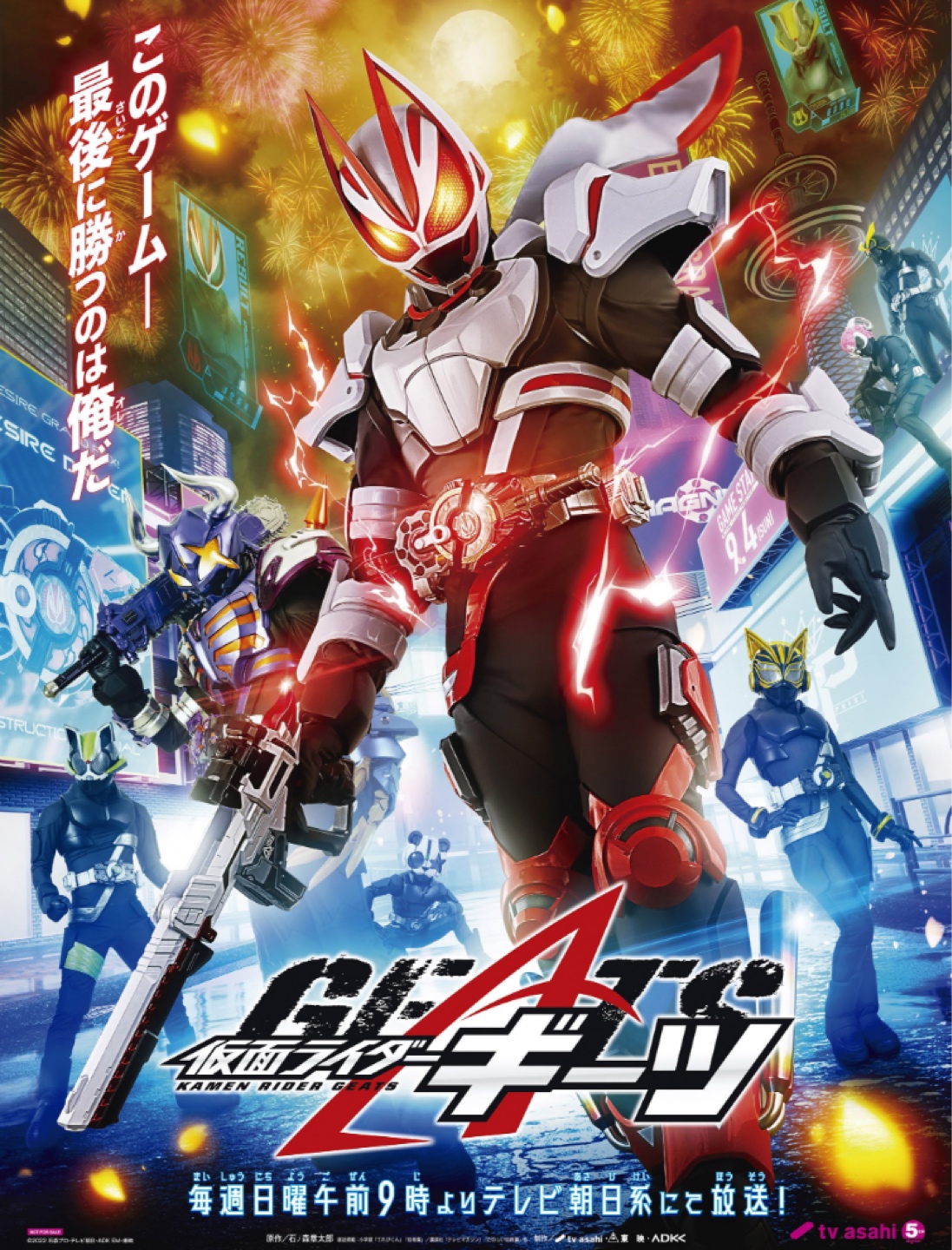 Shf 가면라이더 기츠