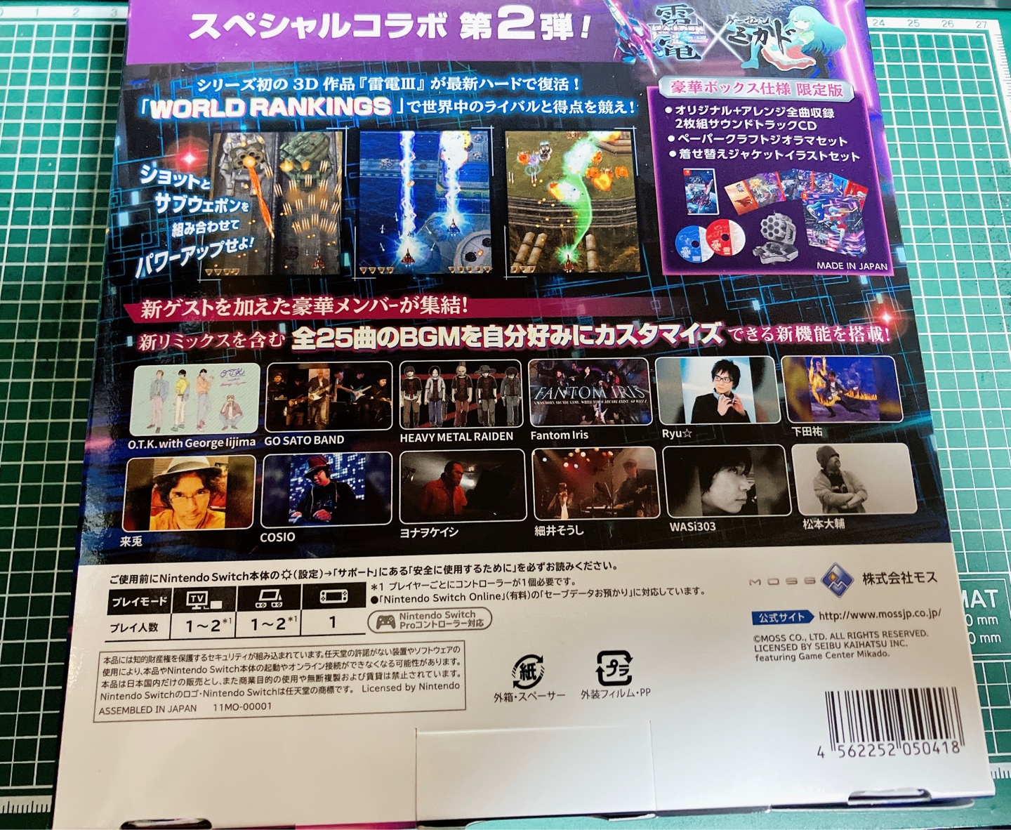 (Ns, ps4/5, steam) 라이덴3 미카도 매니악스
