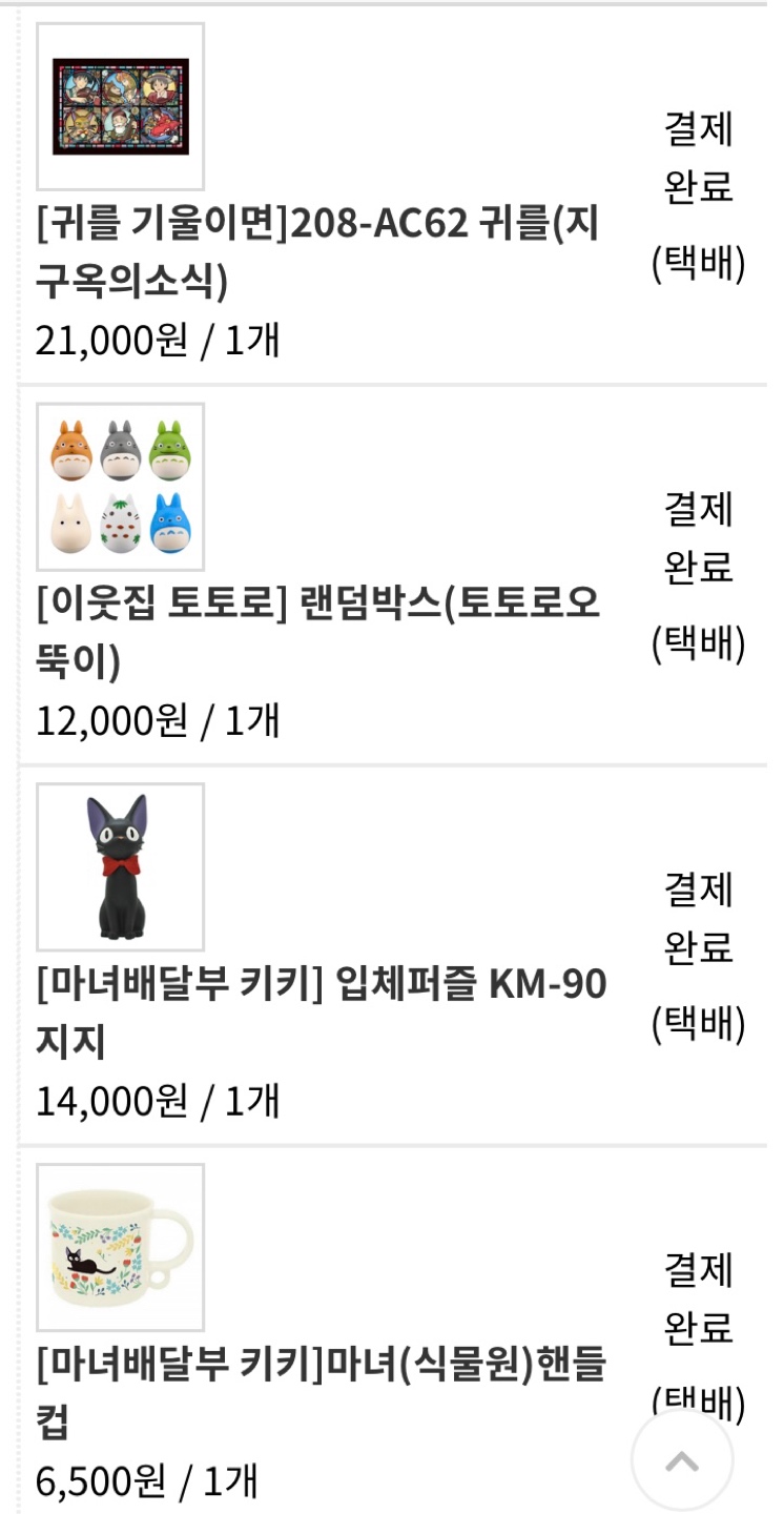 오늘도 통장 봉인 실패💦