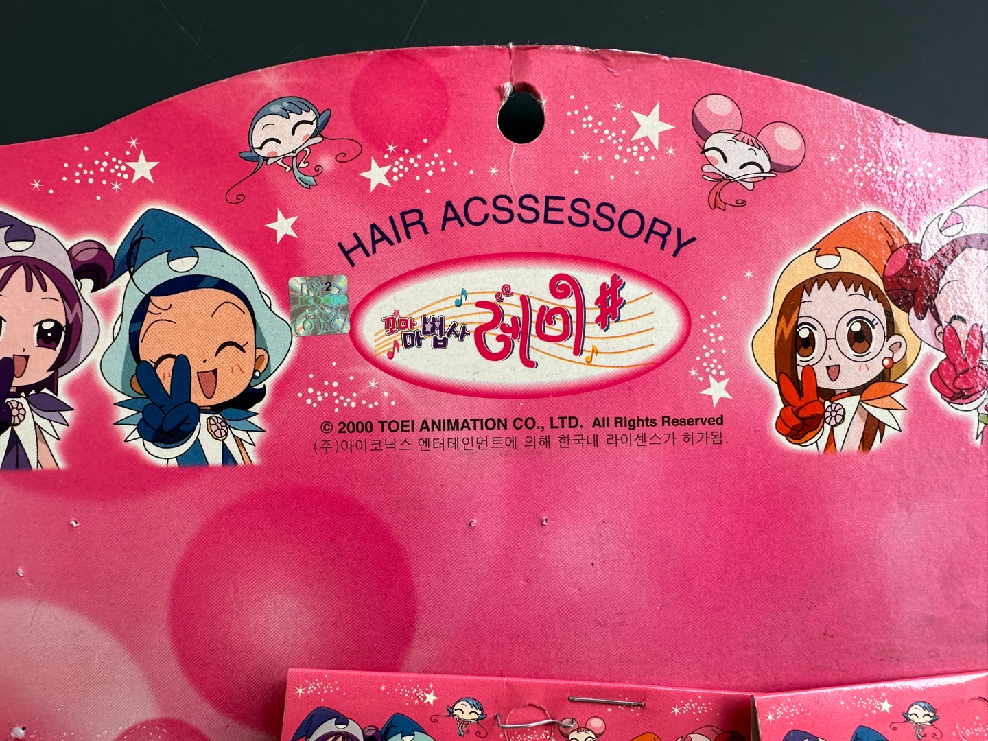 [꼬마마법사 레미] 2000년도 반지