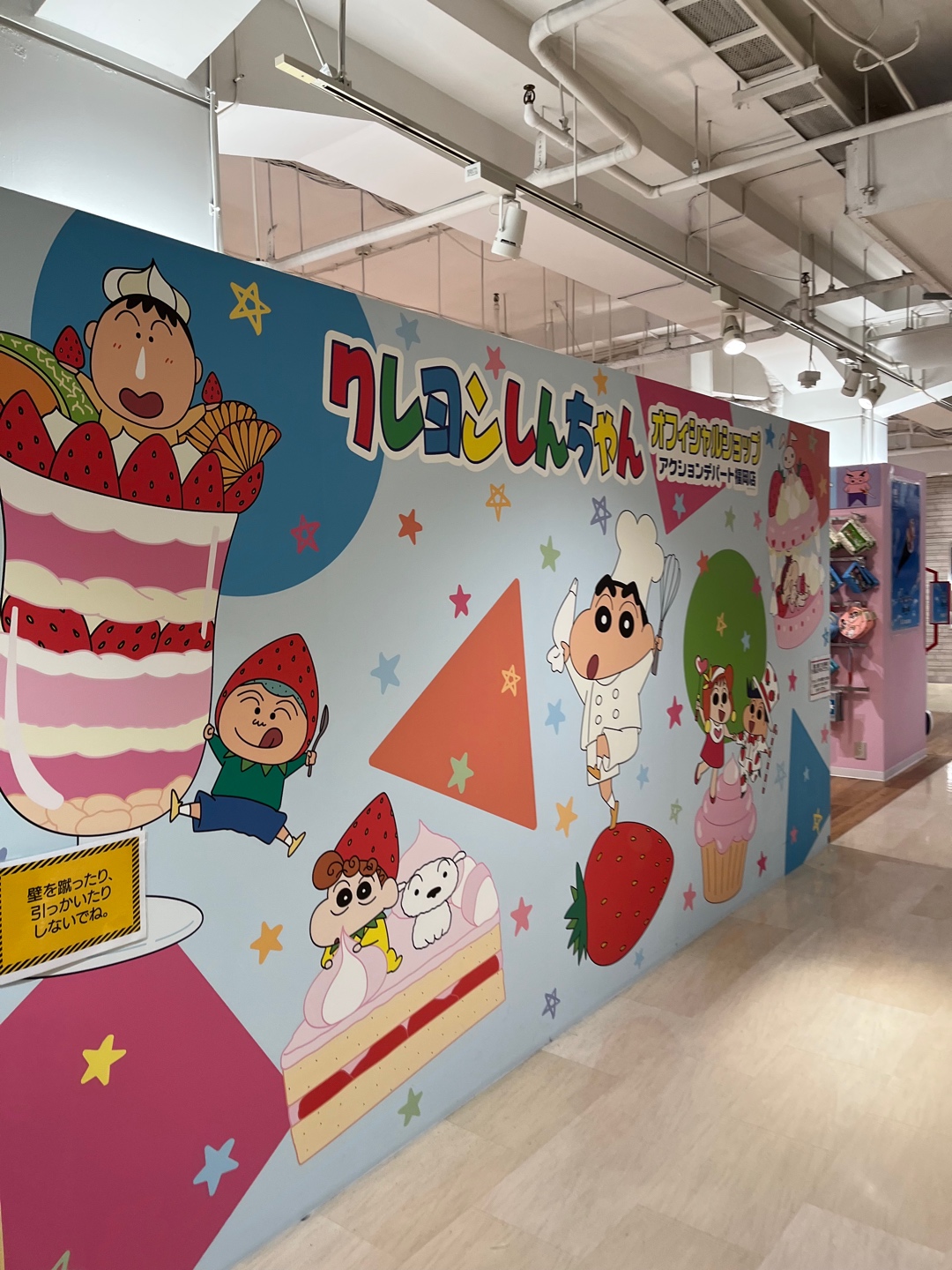 후쿠오카 파르코 백화점 짱구