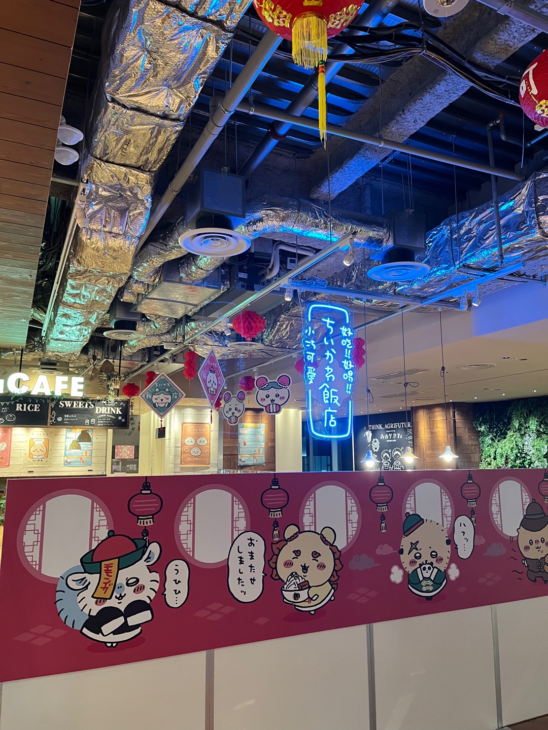 치이카와 카페