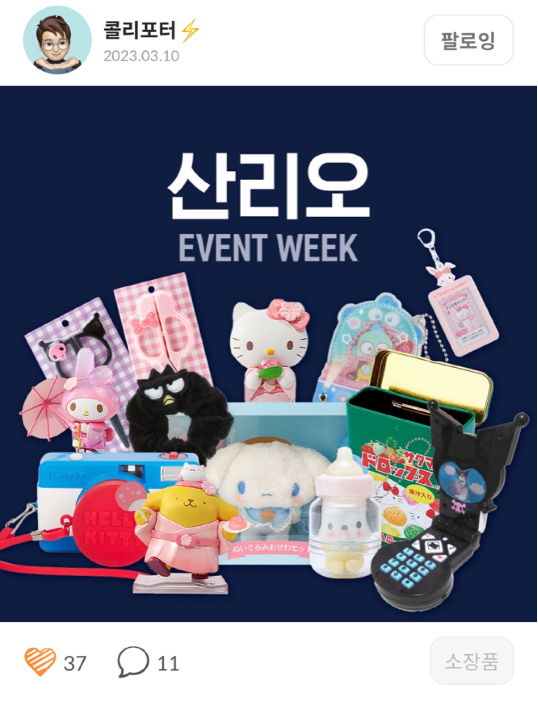 쿠로미 폰이라니..!!!!!!