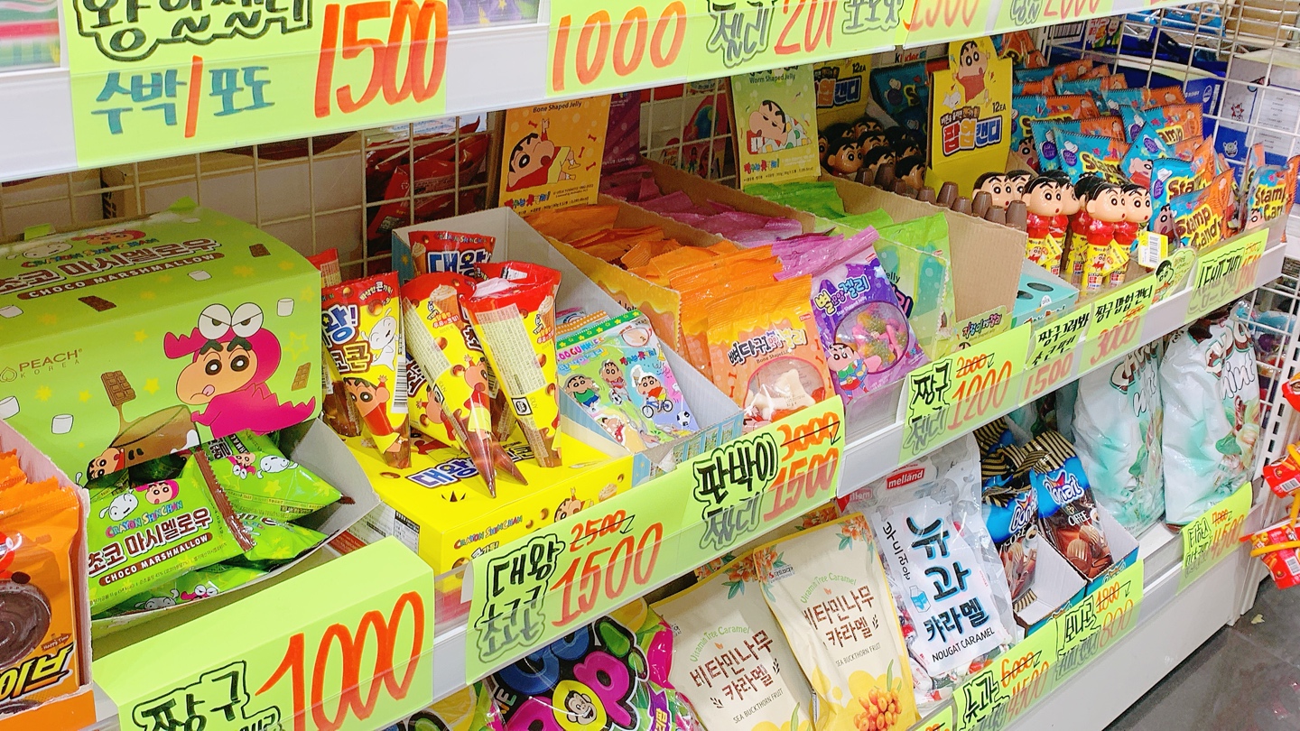 세계과자 할인점