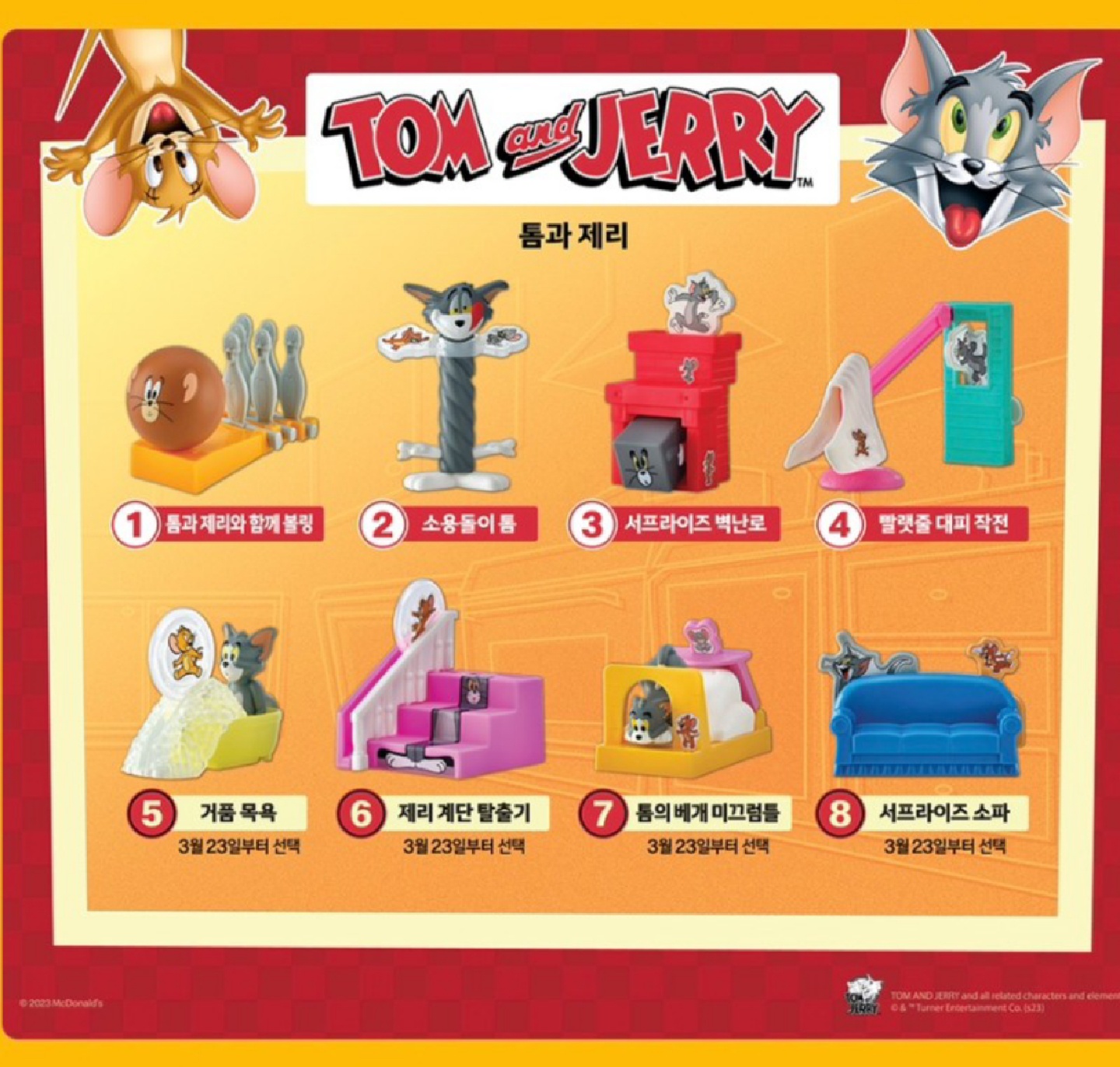 톰과제리 🐀