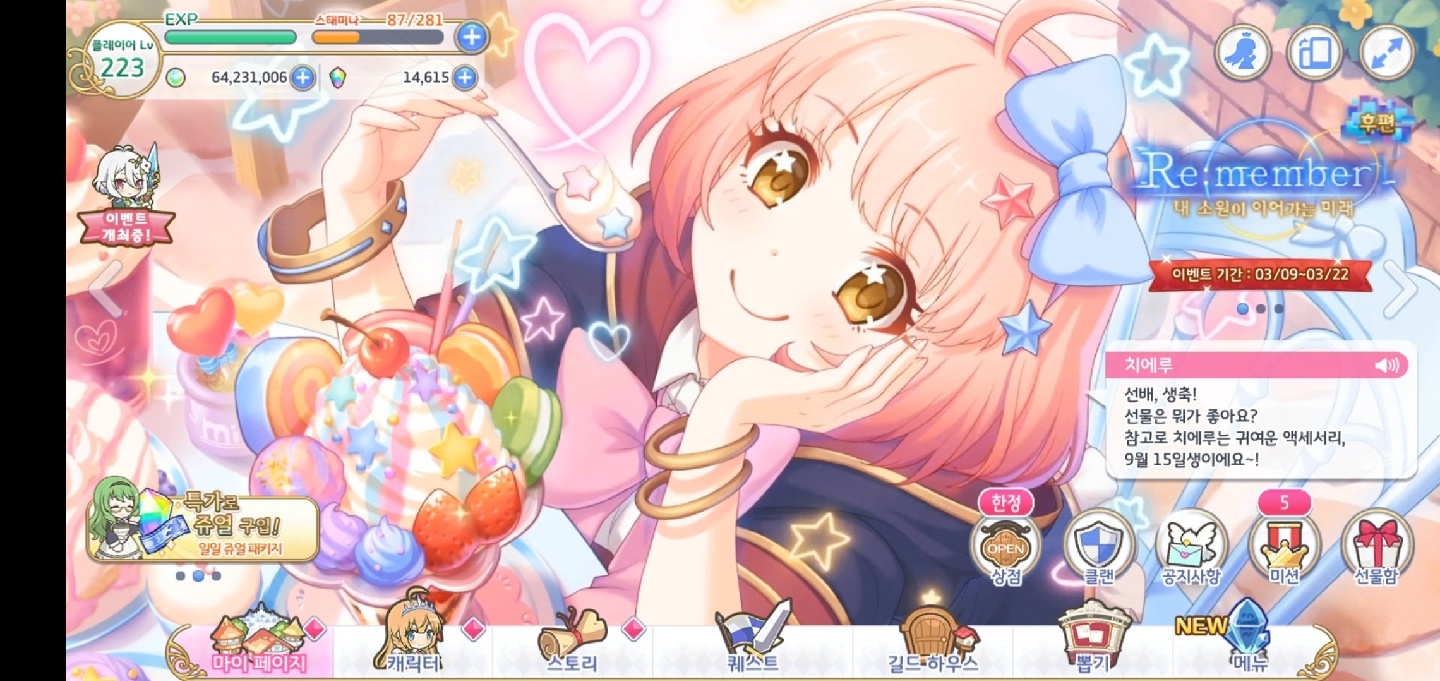 💖오늘 생일💖