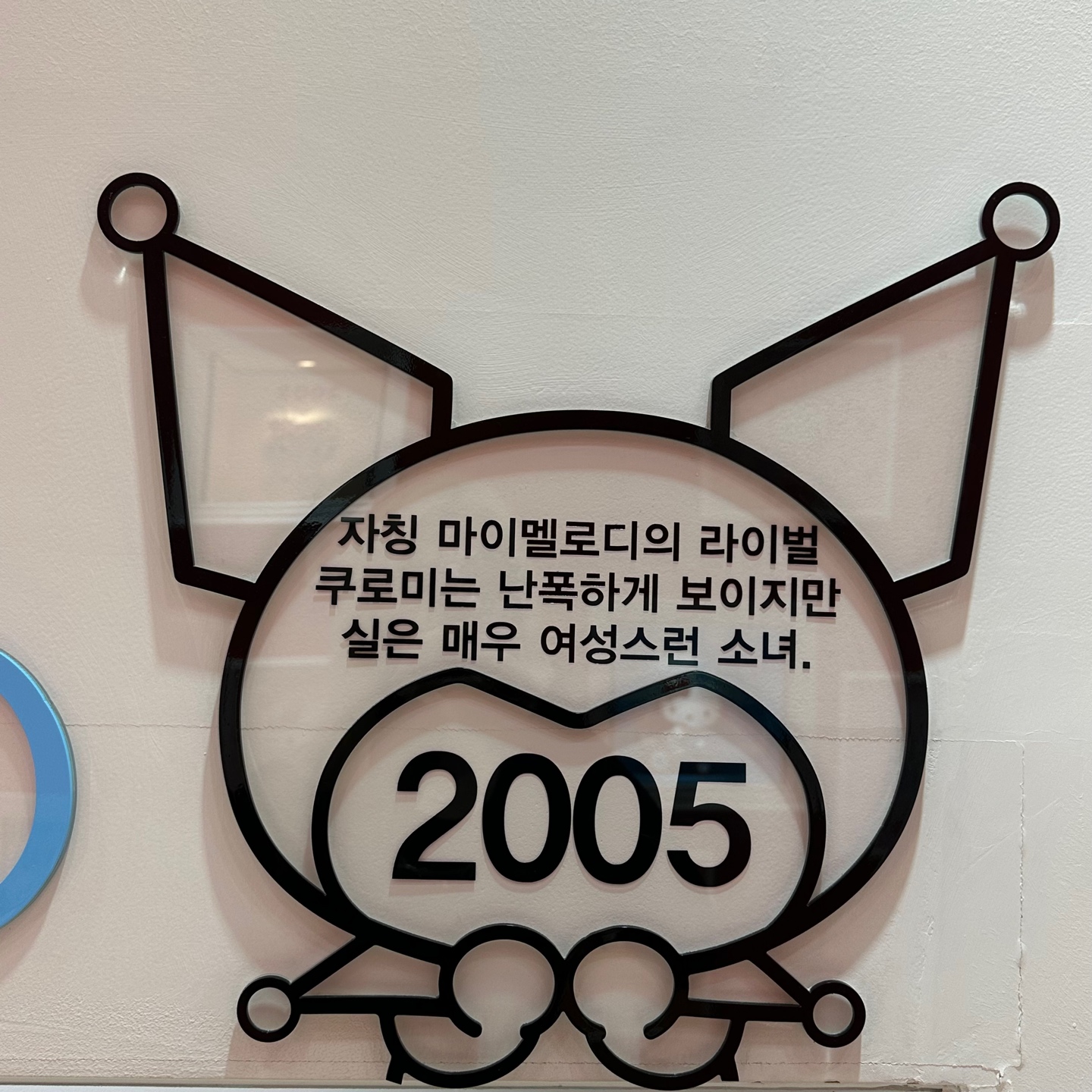 헬로키티 아일랜드