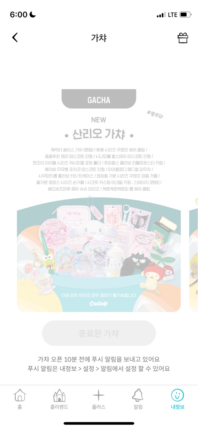 실패…😭