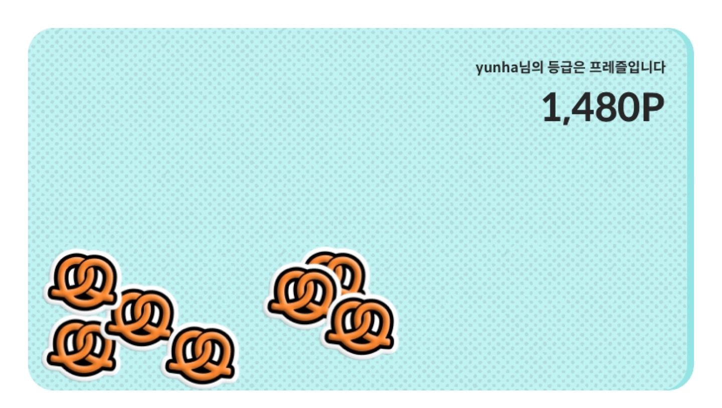 등급업 했네요 ㅋㅋ