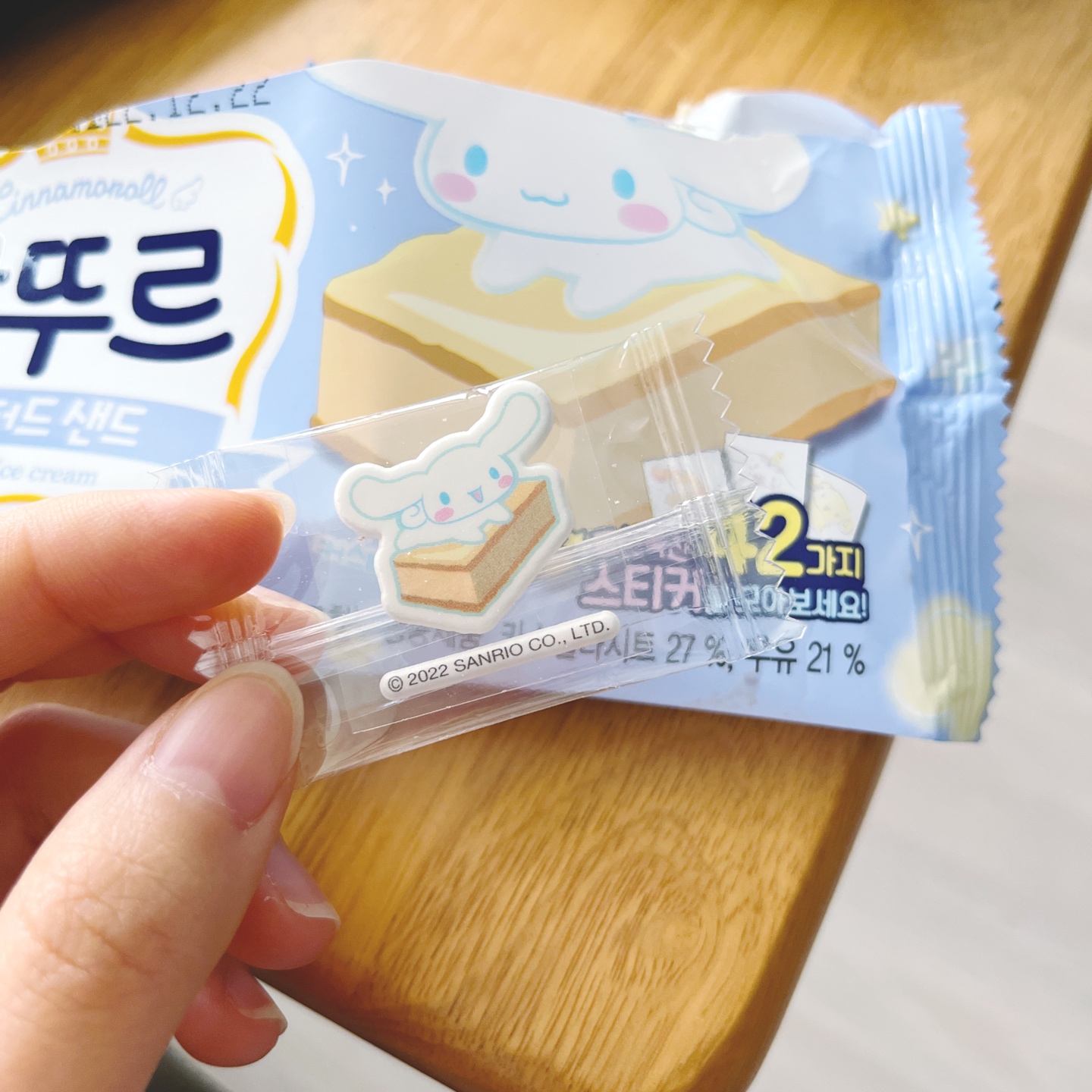 빵뚜르 시나모롤💙