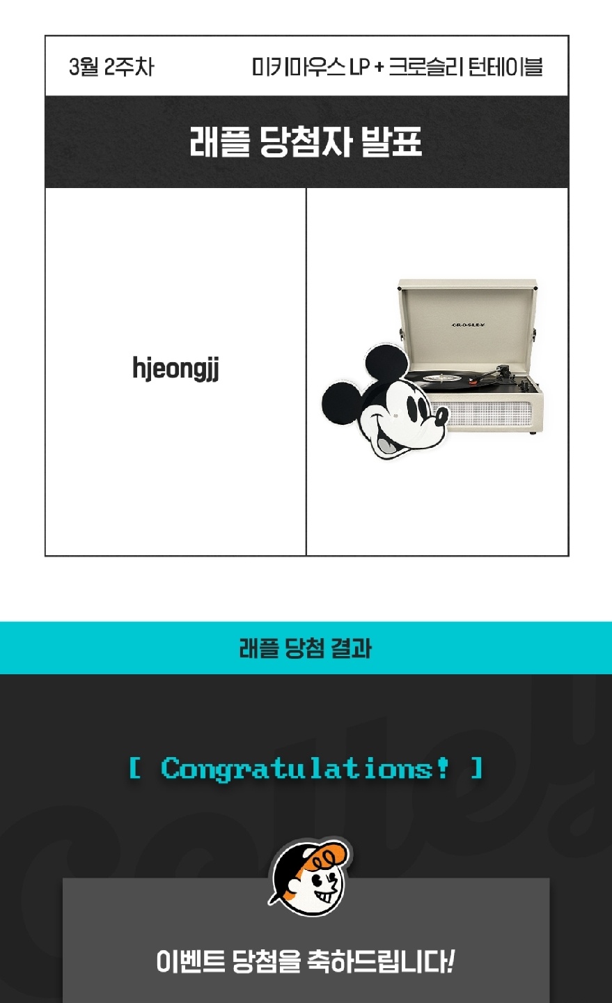 콜리 래플 당첨🎉